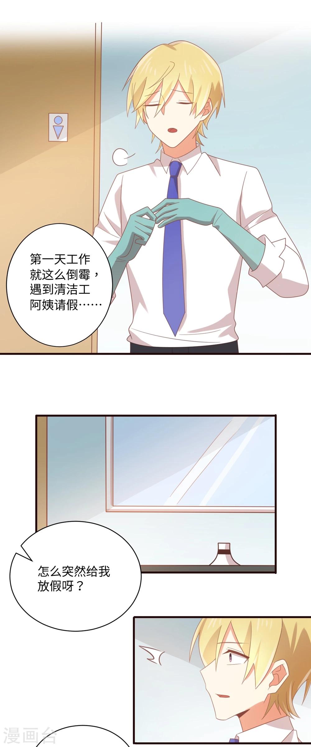 《从0到1的重生》第86话 就这么对待新人吗？？ 第15页