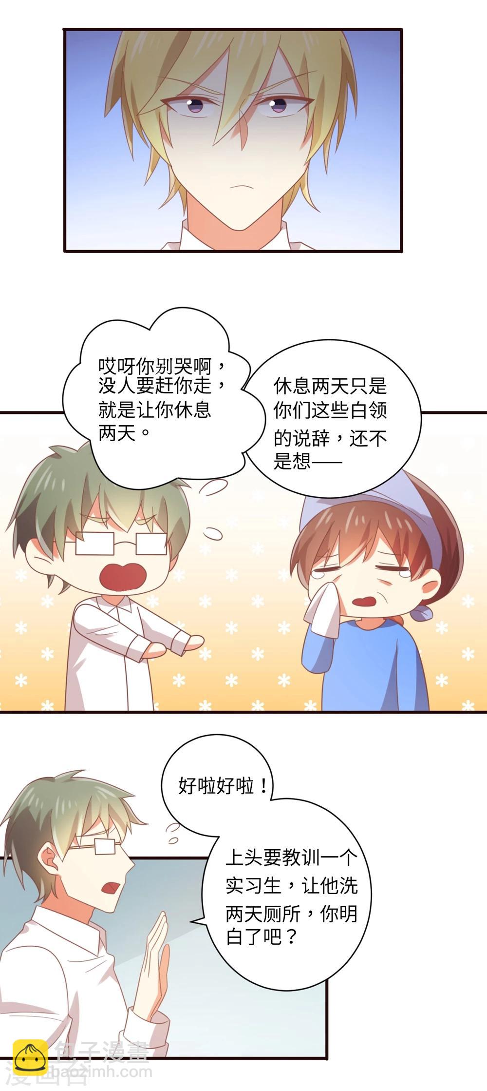 《从0到1的重生》第86话 就这么对待新人吗？？ 第17页