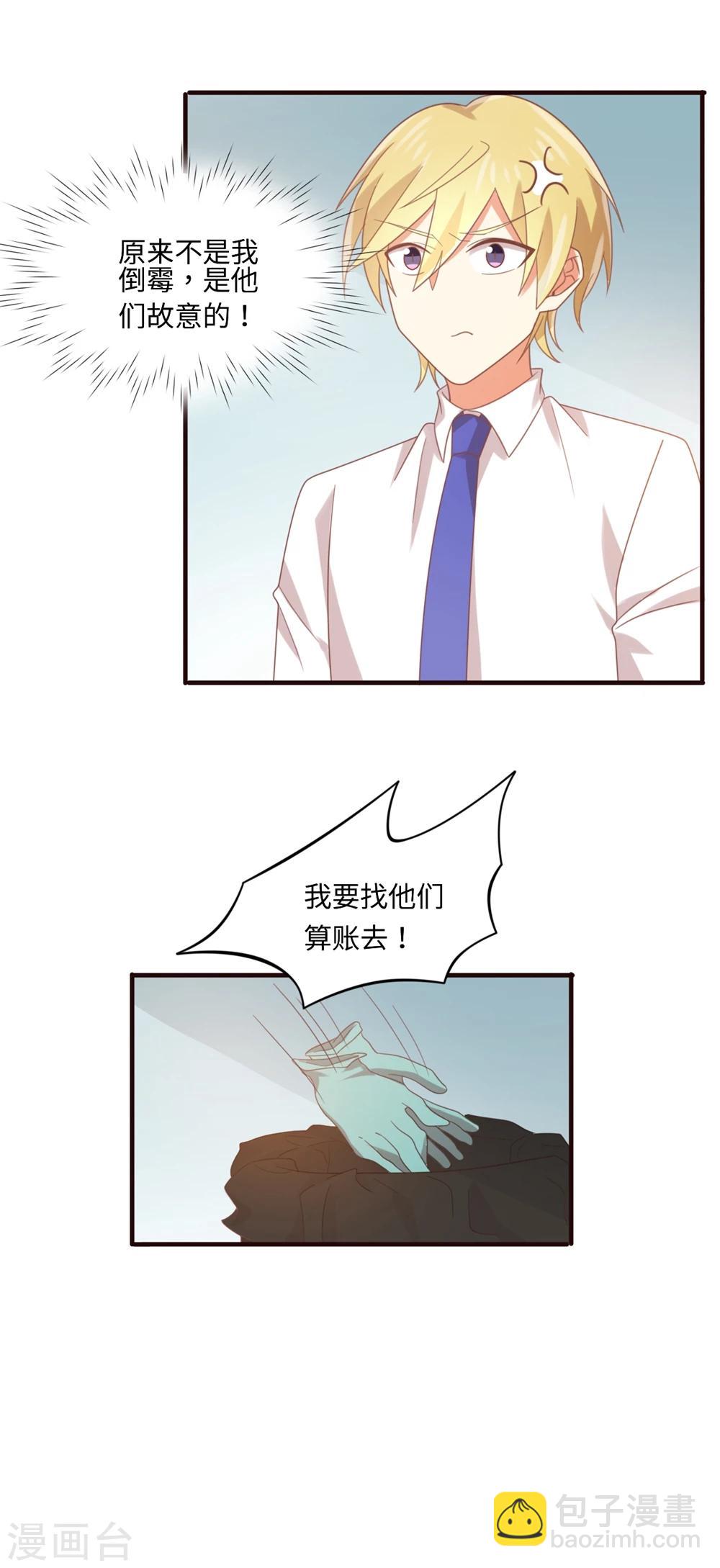 《从0到1的重生》第86话 就这么对待新人吗？？ 第18页
