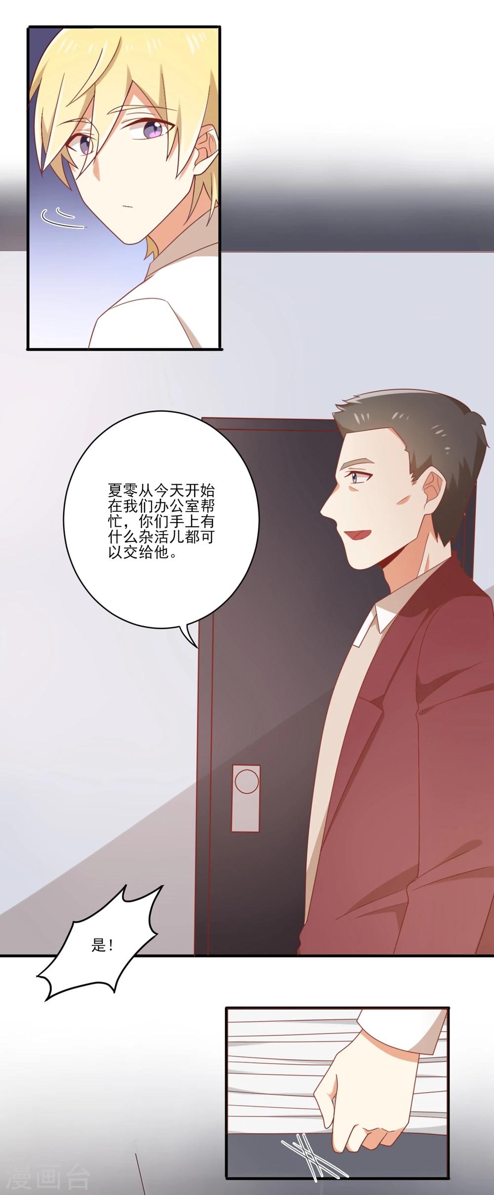 《从0到1的重生》第86话 就这么对待新人吗？？ 第3页