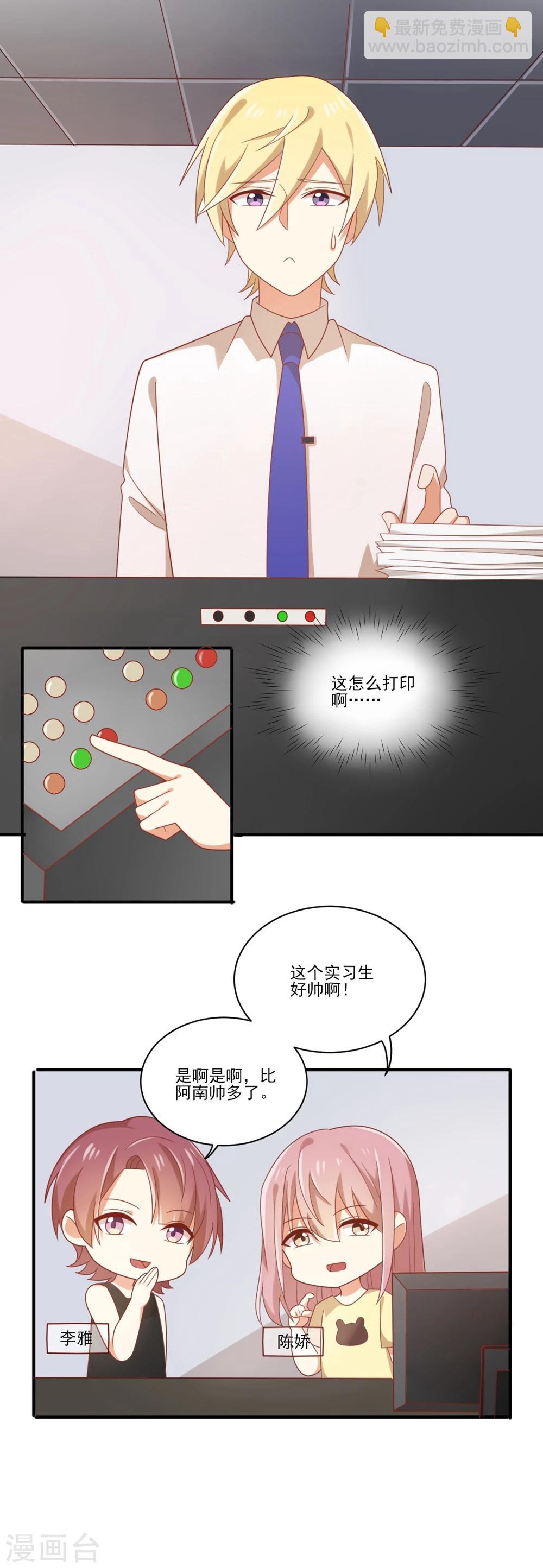 《从0到1的重生》第86话 就这么对待新人吗？？ 第4页