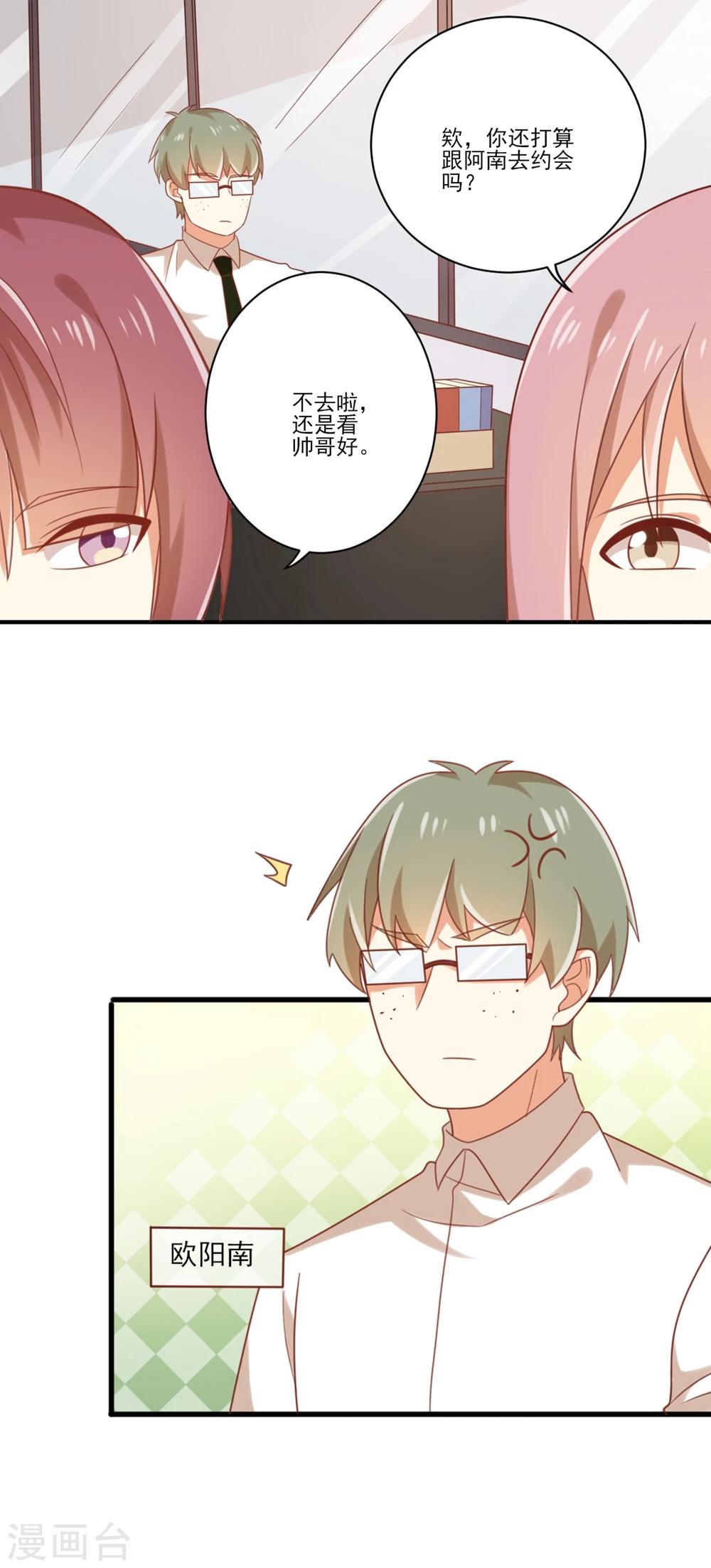 《从0到1的重生》第86话 就这么对待新人吗？？ 第5页