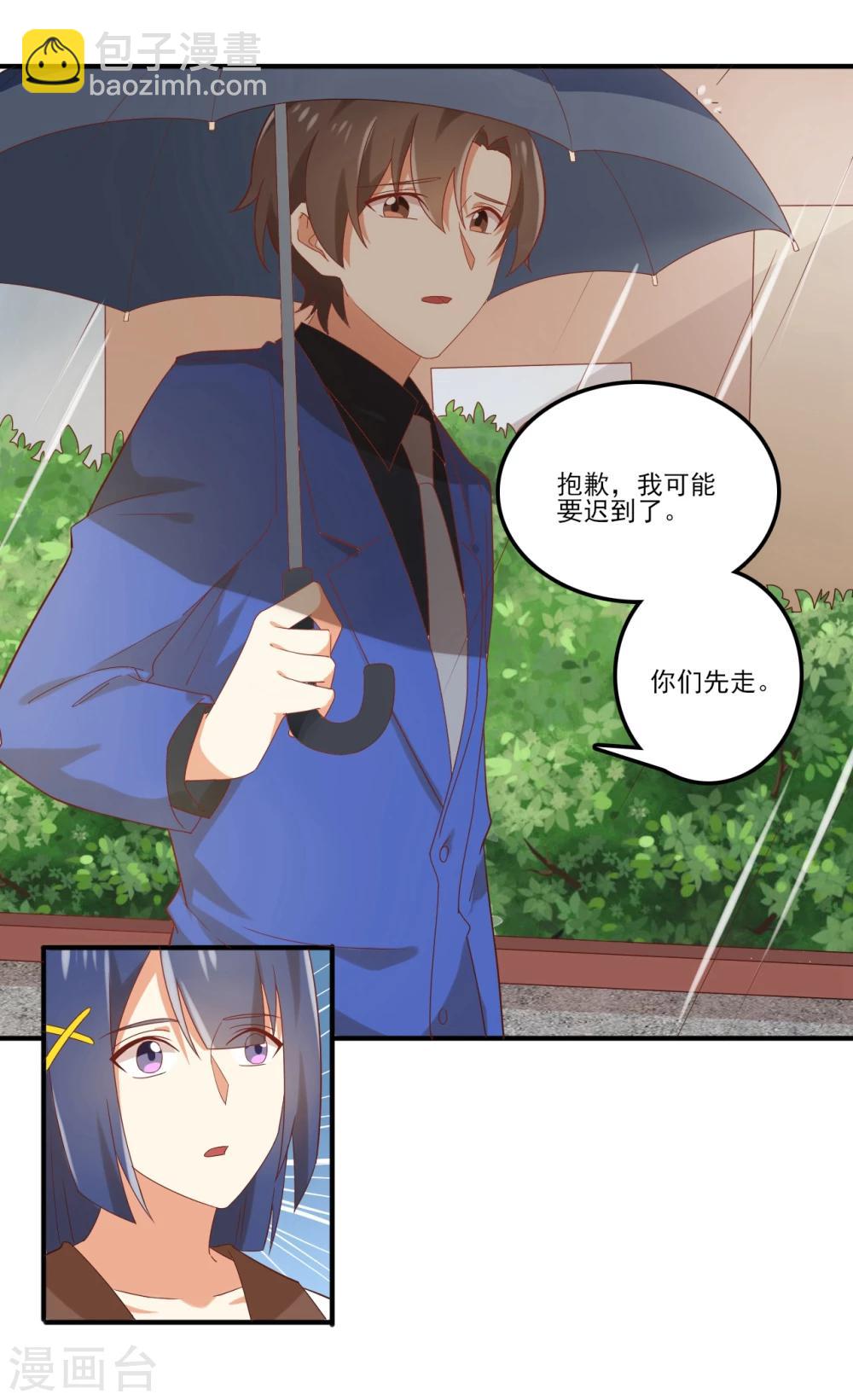 《从0到1的重生》第88话 你和谁没可能？ 第15页