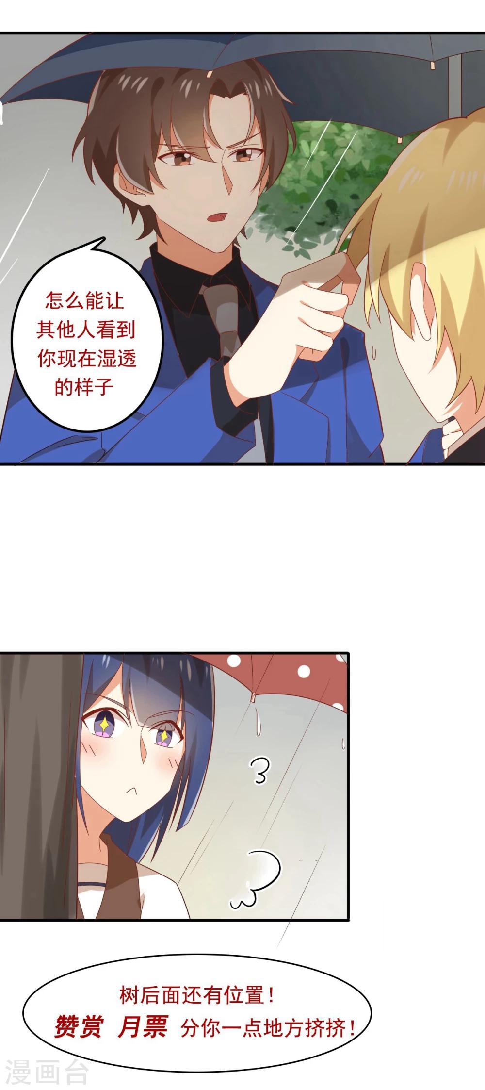 《从0到1的重生》第88话 你和谁没可能？ 第21页