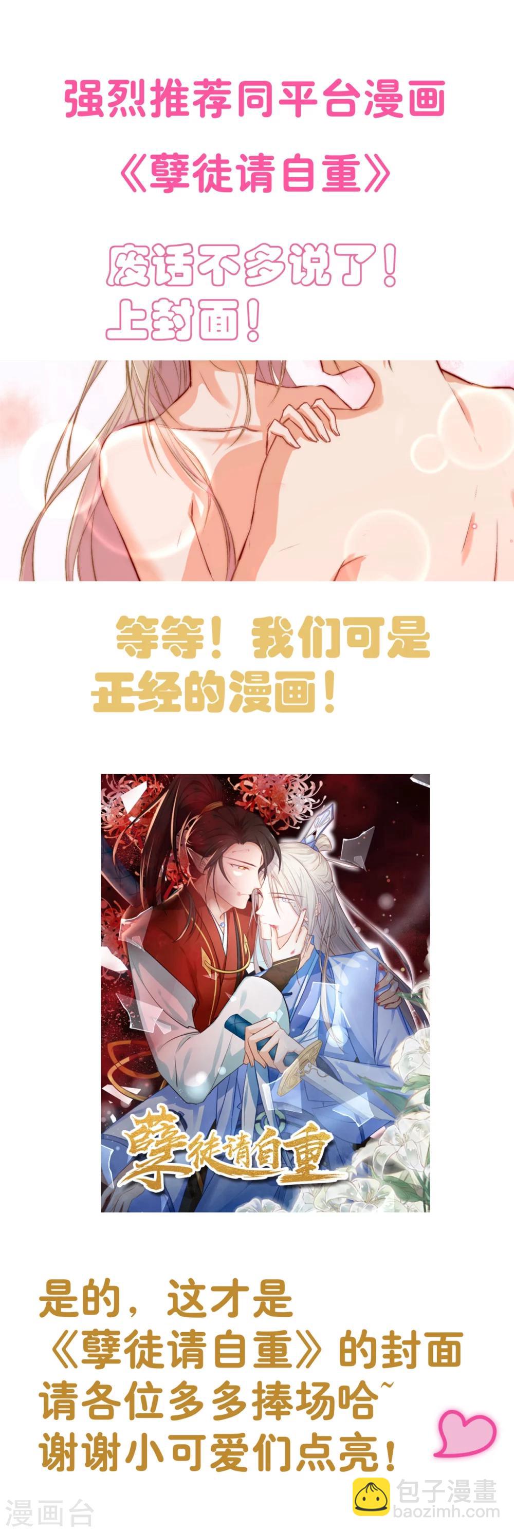 《从0到1的重生》第88话 你和谁没可能？ 第22页