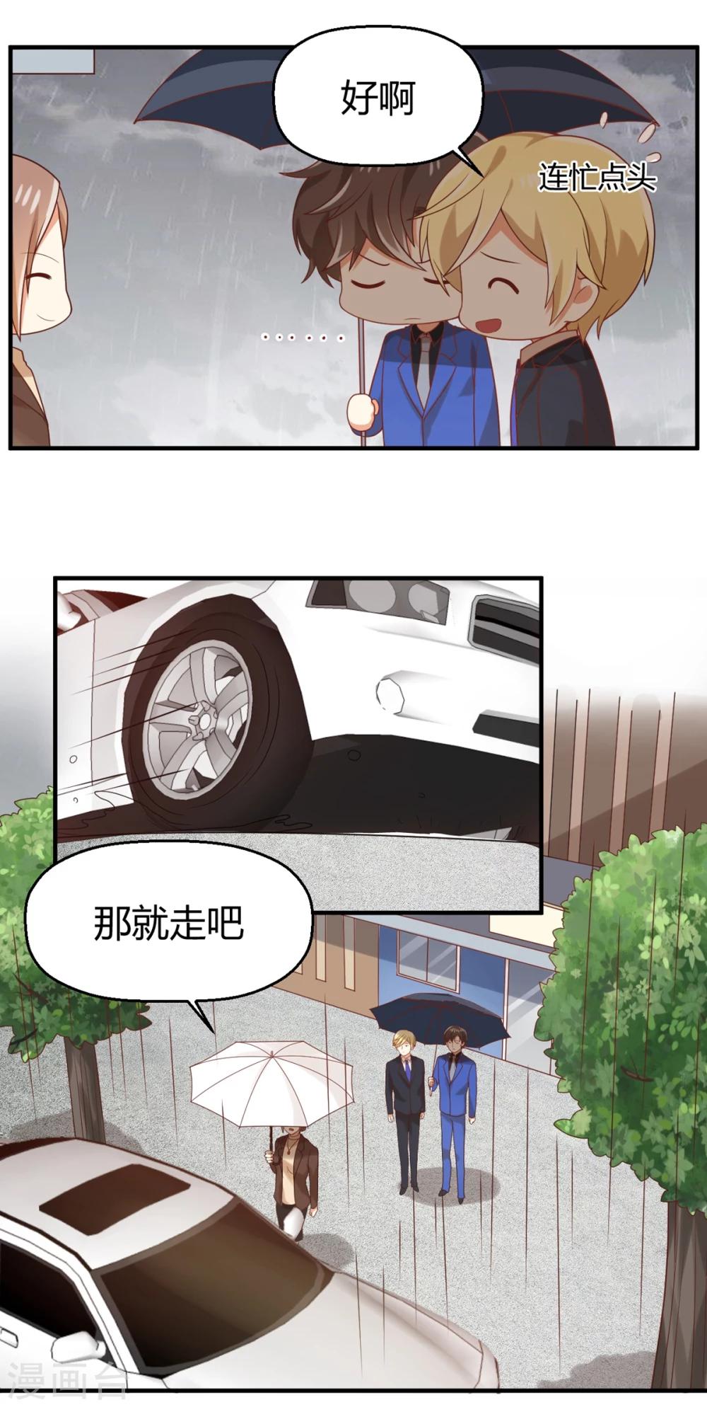 《从0到1的重生》第89话 超出世俗界限 第10页