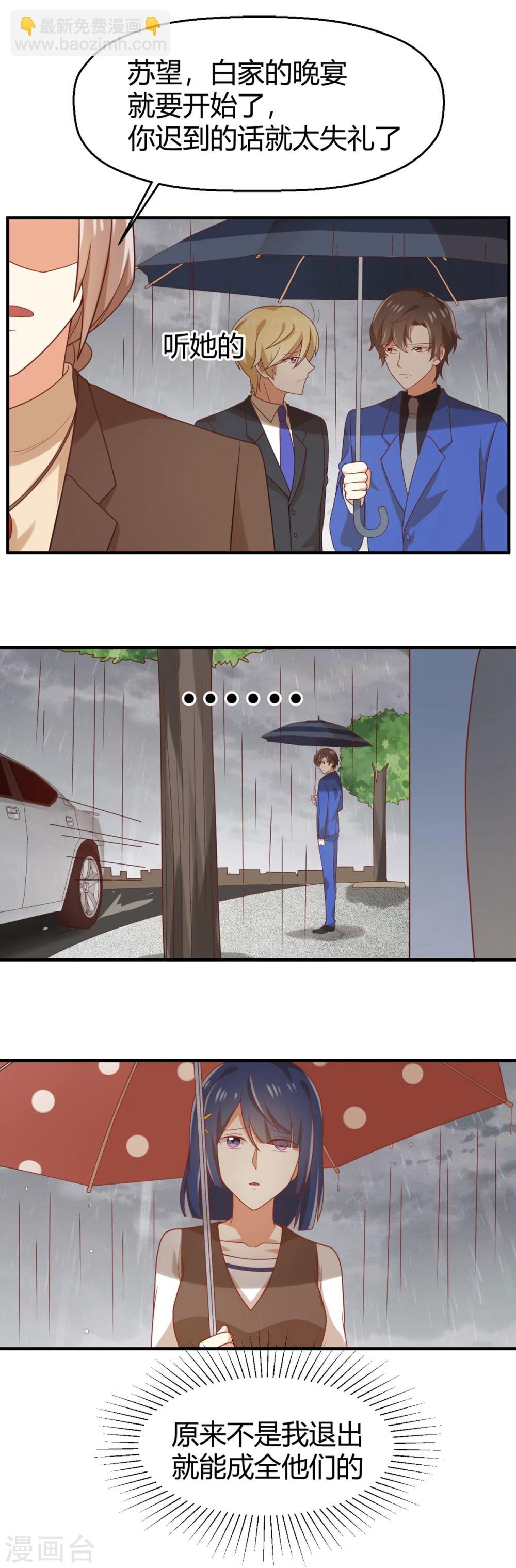 《从0到1的重生》第89话 超出世俗界限 第11页