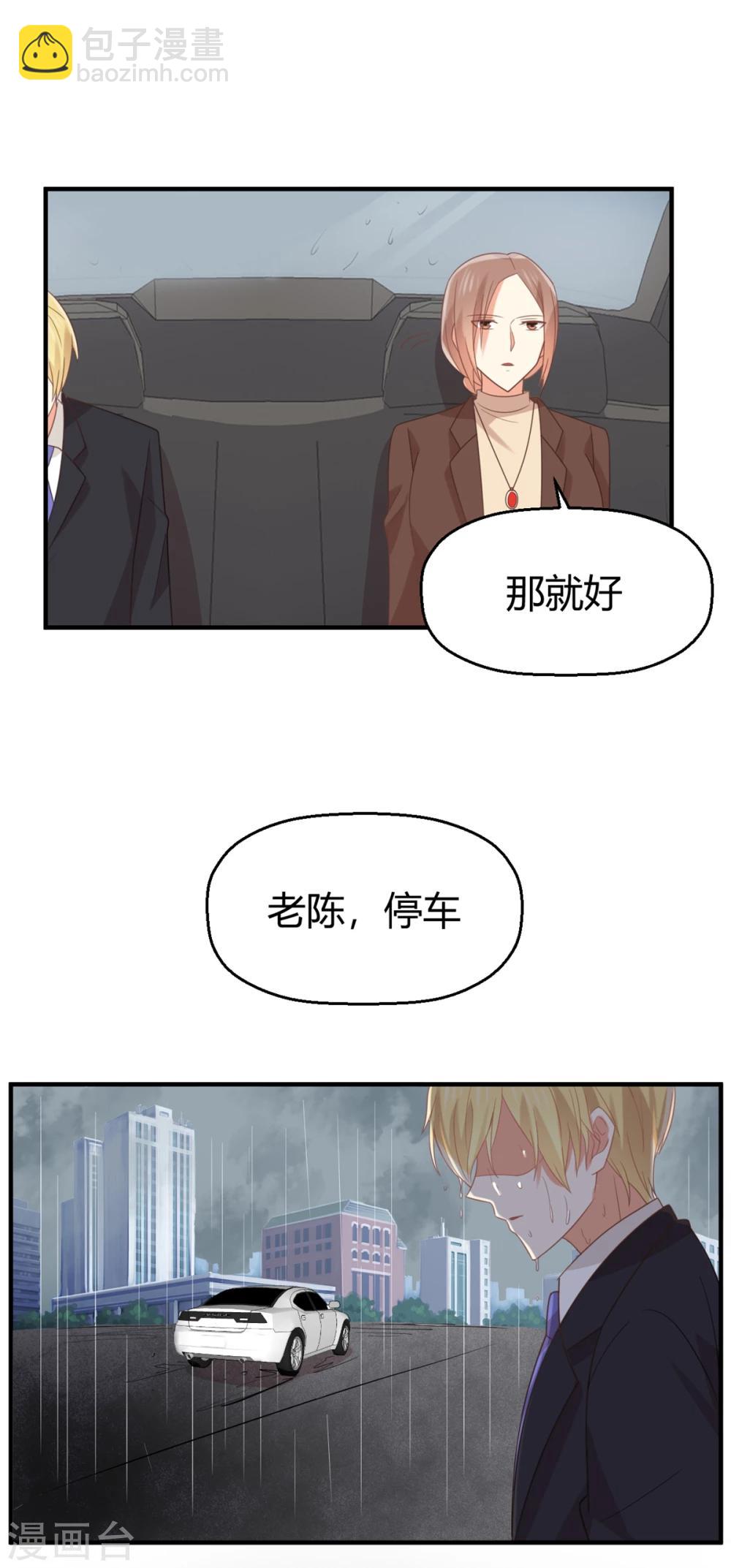 《从0到1的重生》第89话 超出世俗界限 第18页