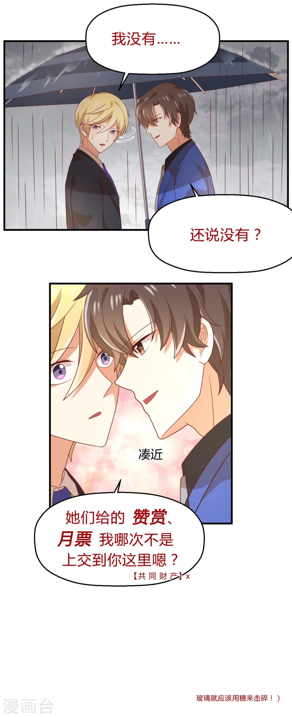 《从0到1的重生》第89话 超出世俗界限 第21页