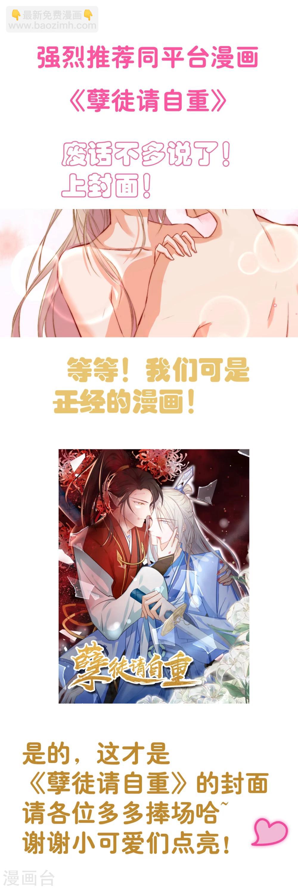 《从0到1的重生》第89话 超出世俗界限 第22页