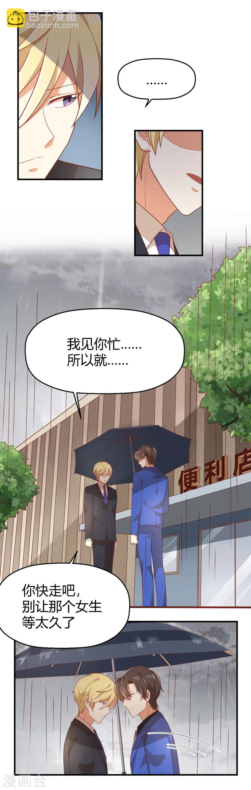 《从0到1的重生》第89话 超出世俗界限 第2页