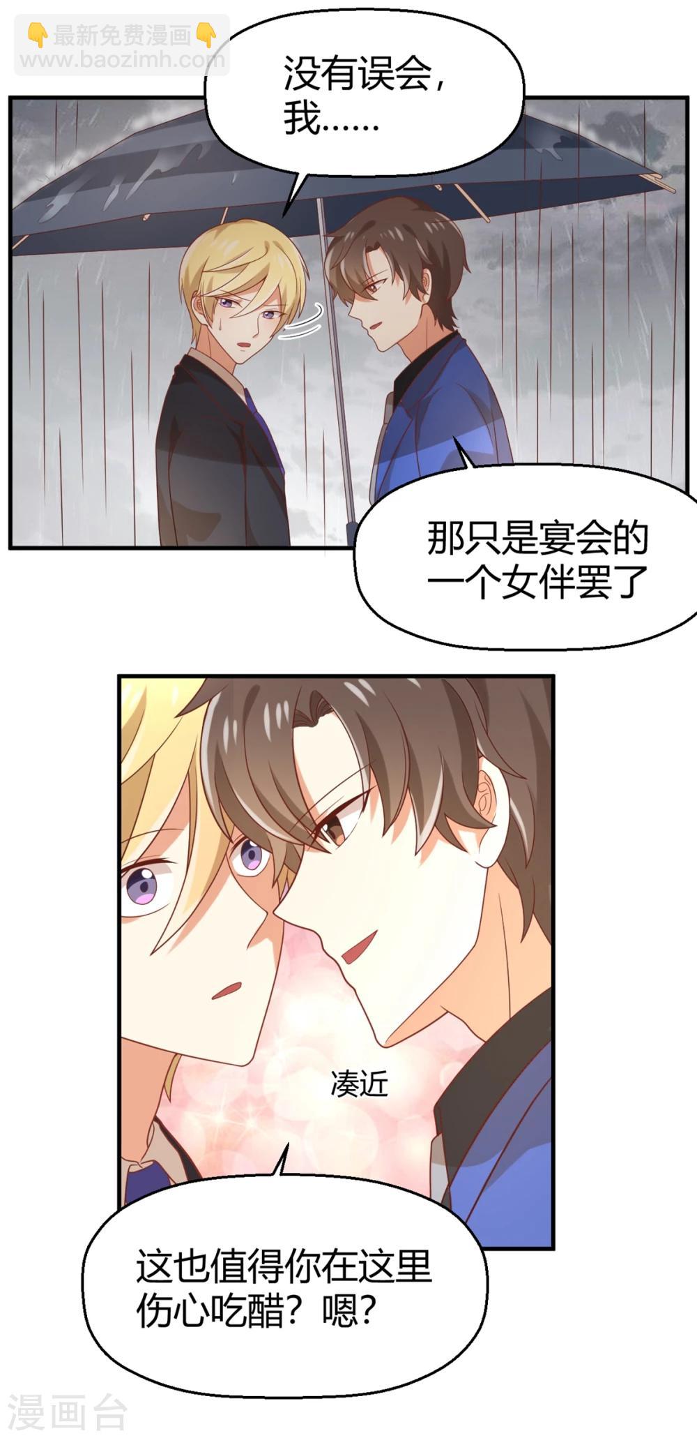 《从0到1的重生》第89话 超出世俗界限 第4页