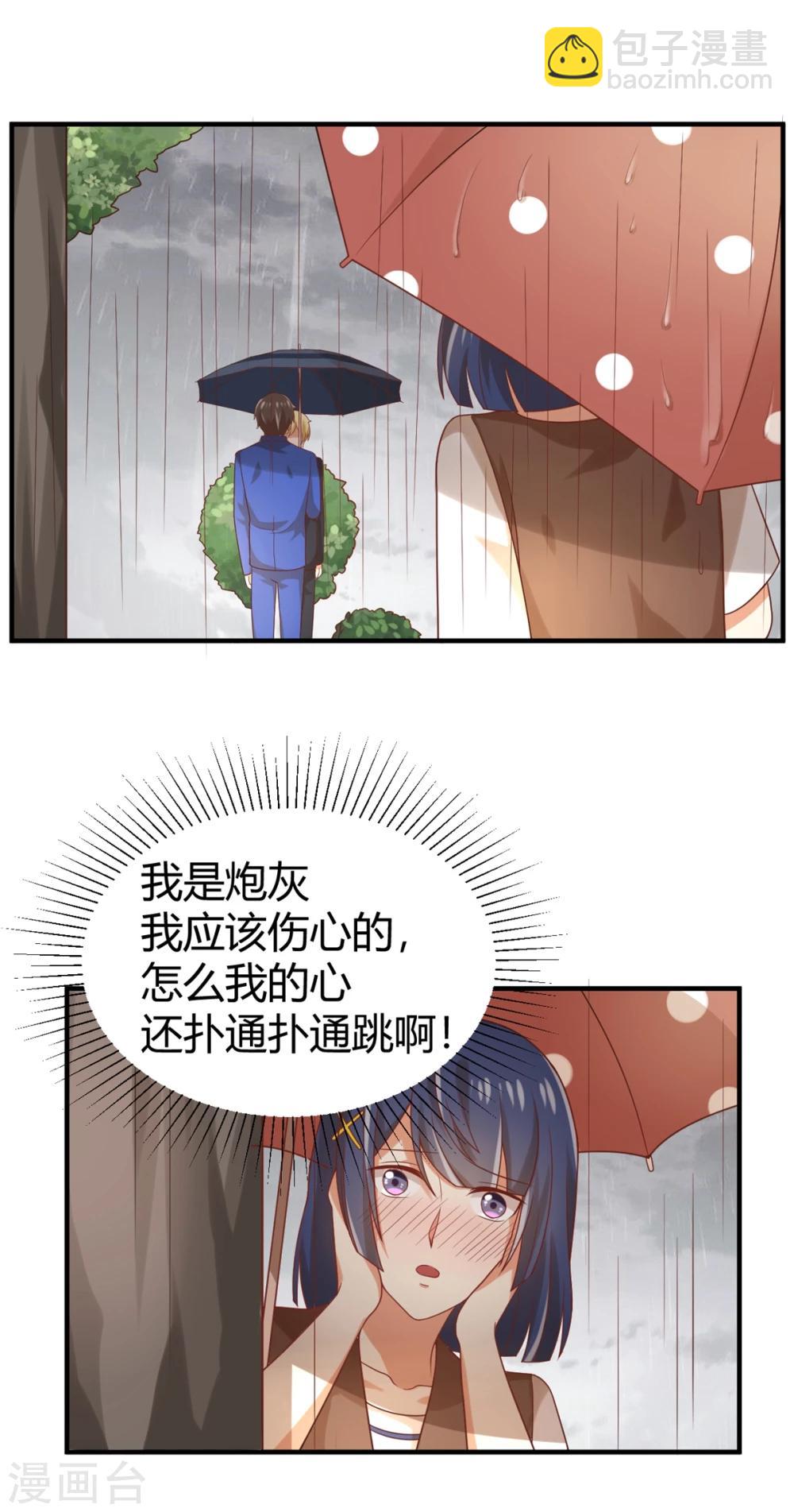 《从0到1的重生》第89话 超出世俗界限 第5页
