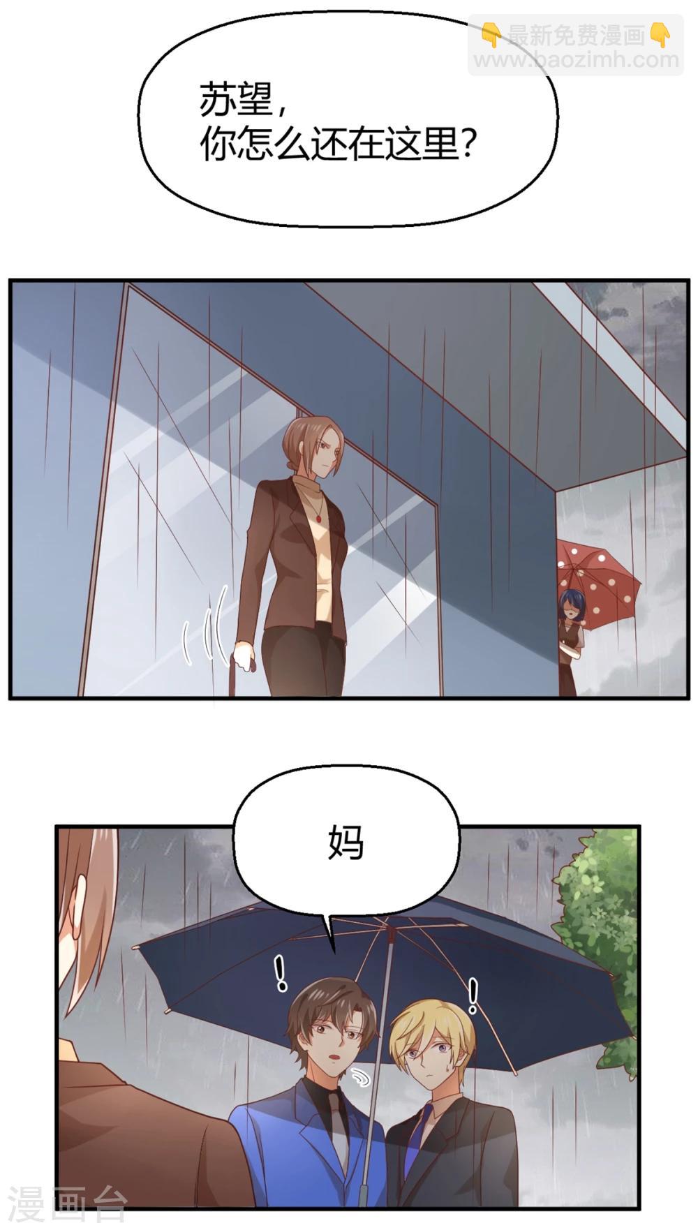 《从0到1的重生》第89话 超出世俗界限 第7页