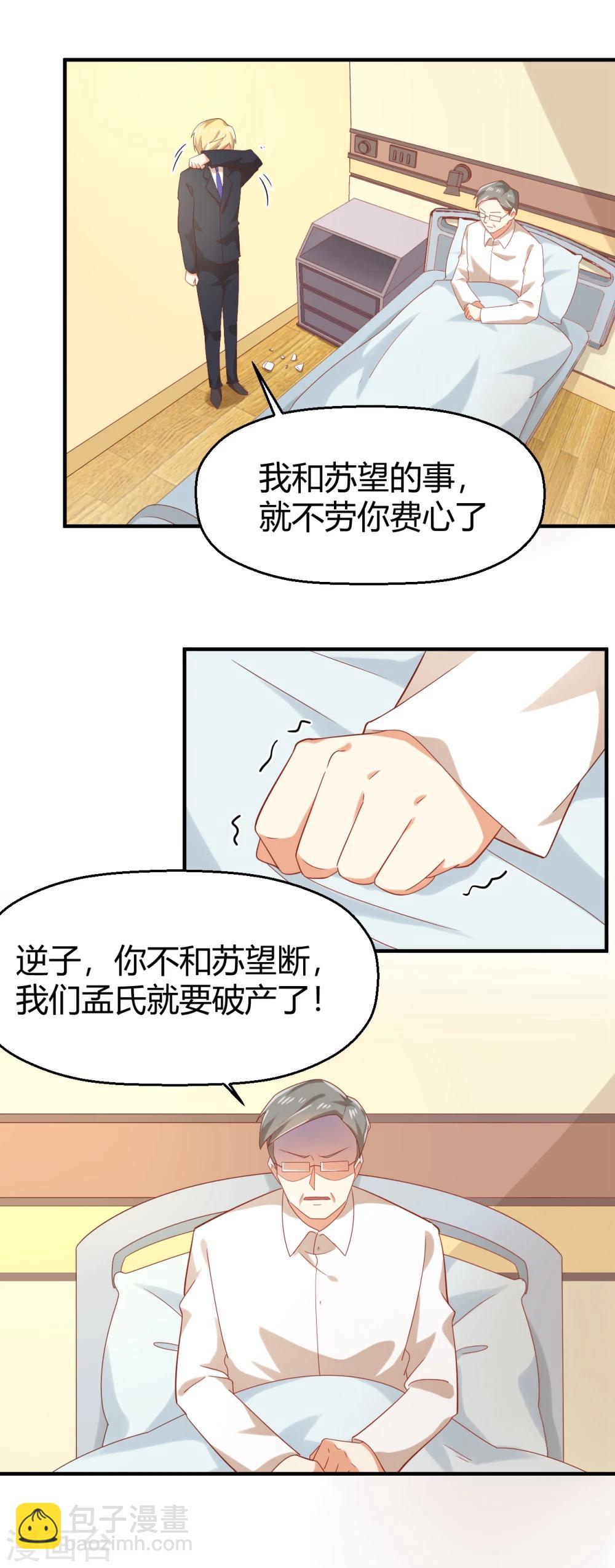 《从0到1的重生》第91话 断绝的赌约？ 第10页