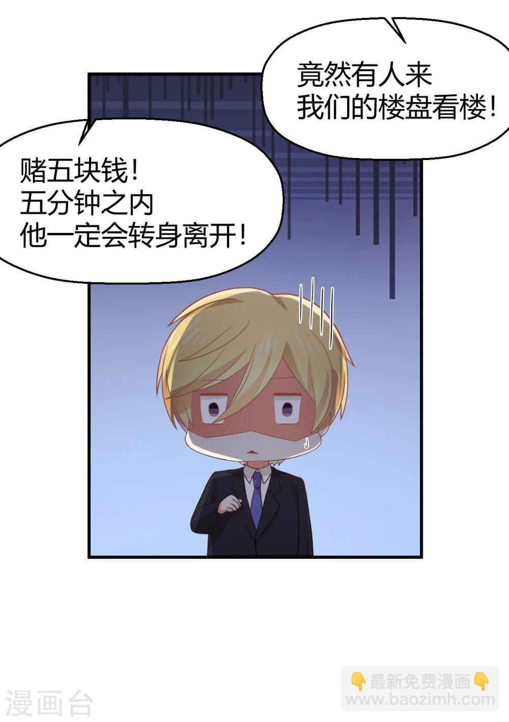 《从0到1的重生》第91话 断绝的赌约？ 第19页