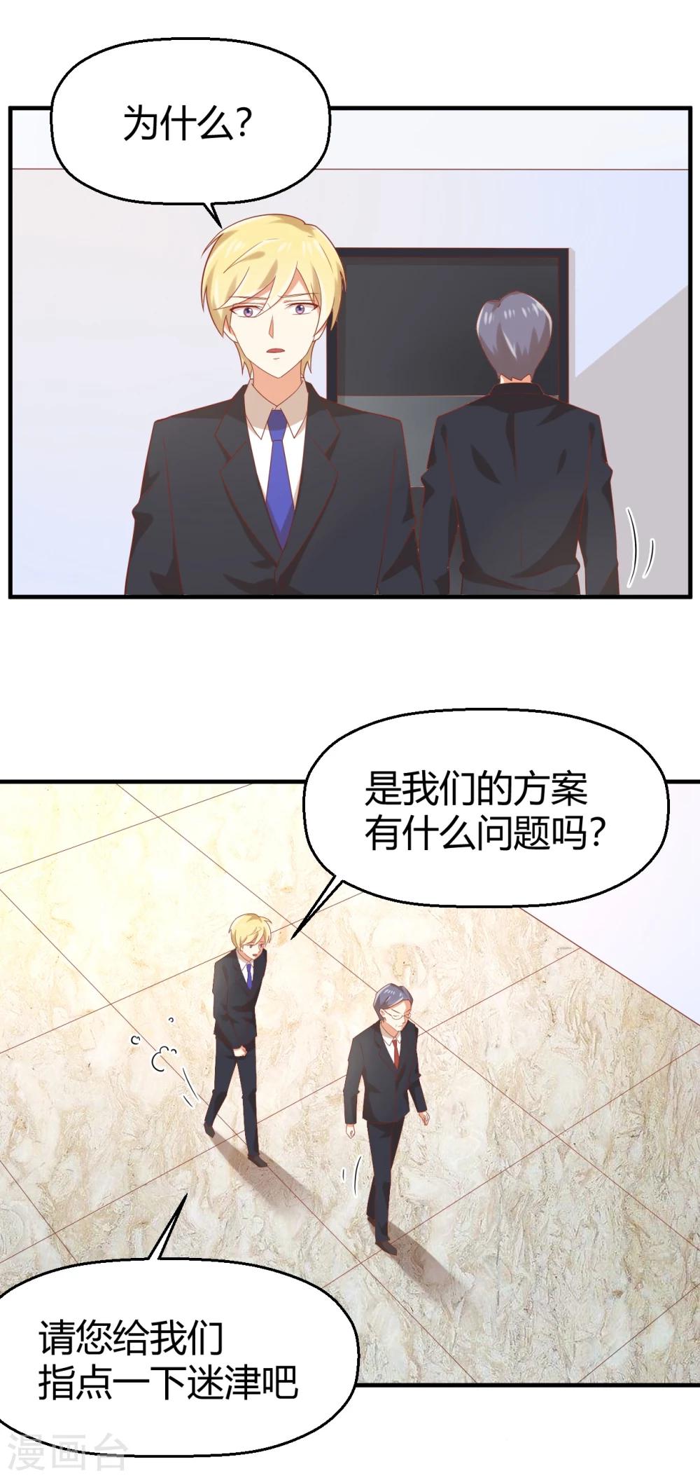 《从0到1的重生》第91话 断绝的赌约？ 第3页