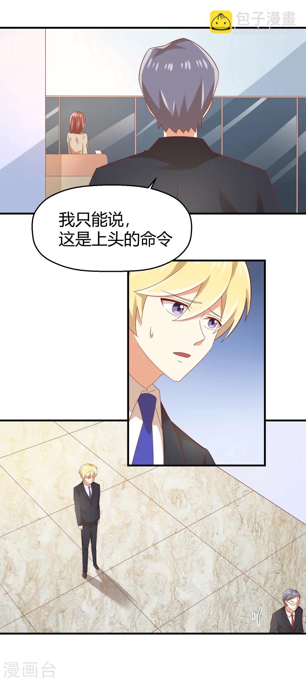 《从0到1的重生》第91话 断绝的赌约？ 第4页