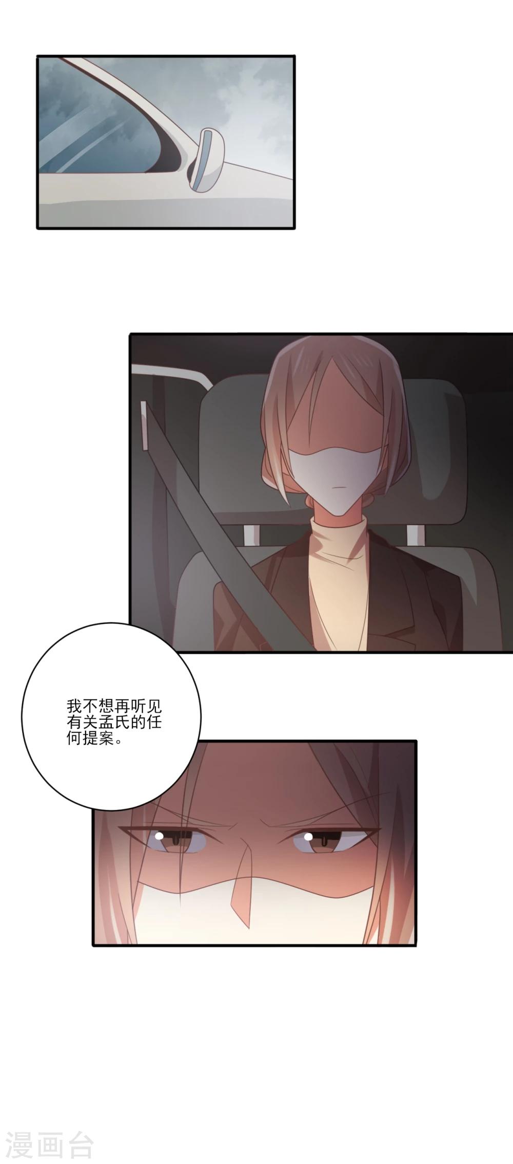 《从0到1的重生》第90话 亲吻？ 第20页