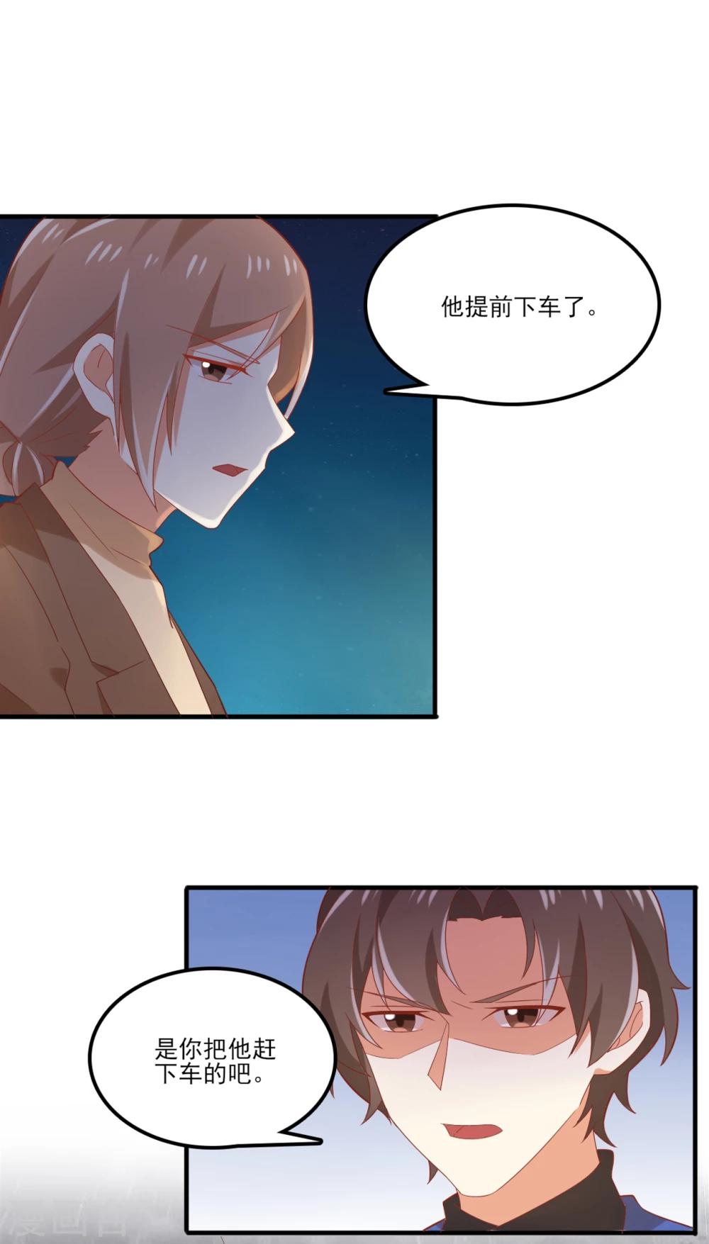 《从0到1的重生》第90话 亲吻？ 第3页