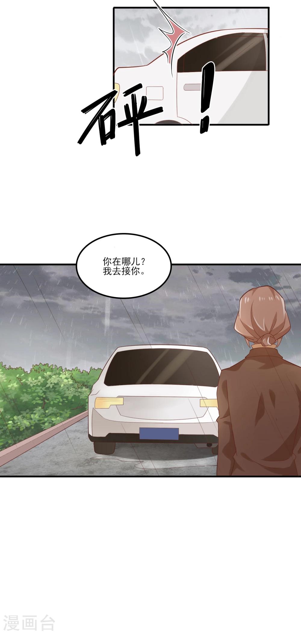 《从0到1的重生》第90话 亲吻？ 第5页