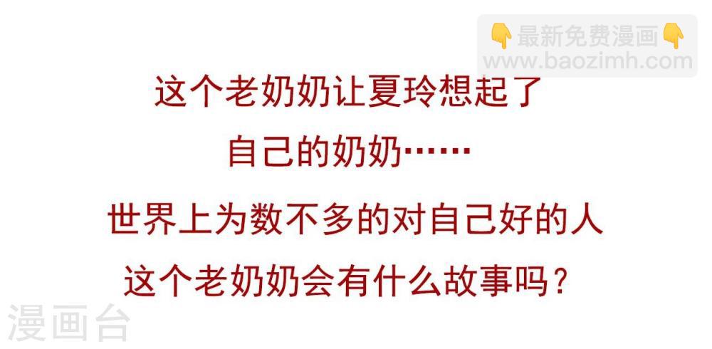 《从0到1的重生》第92话 你还记得吗？ 第14页