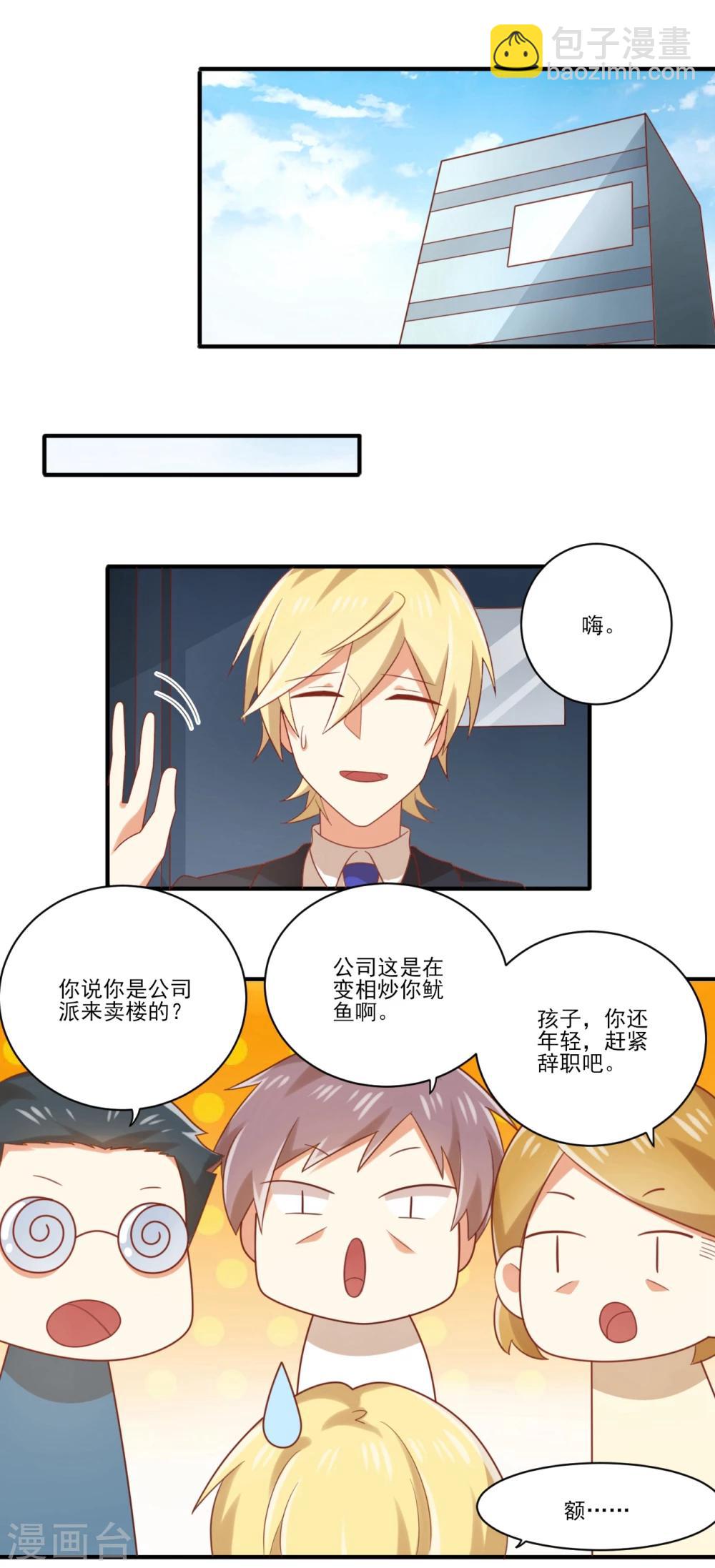 《从0到1的重生》第92话 你还记得吗？ 第2页