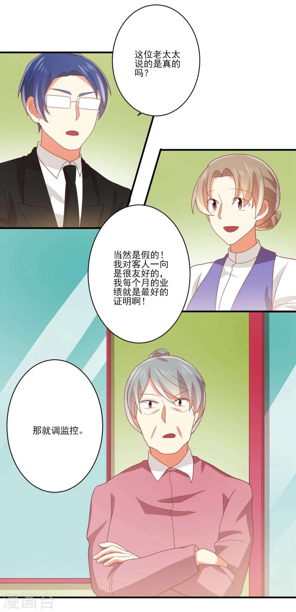 《从0到1的重生》第94话 狗眼看人低 第15页