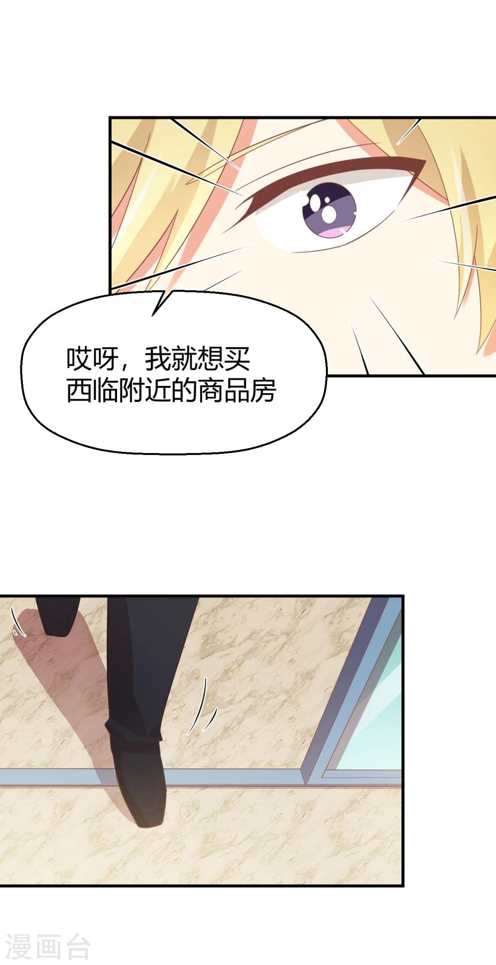 《从0到1的重生》第94话 狗眼看人低 第5页