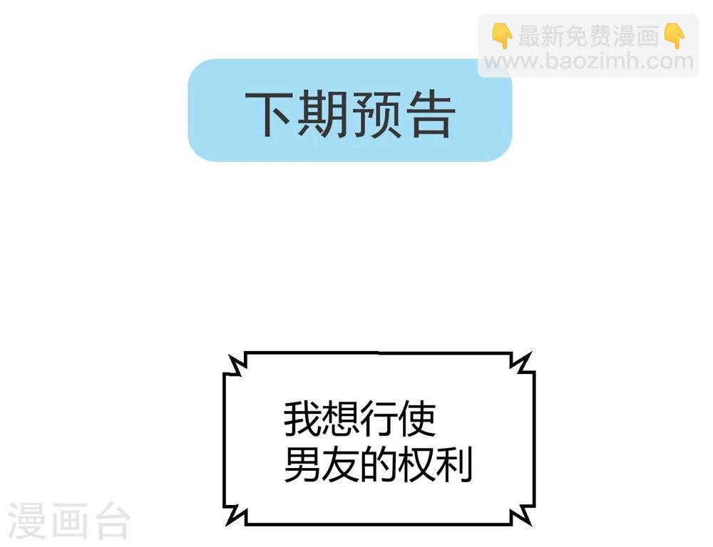 《从0到1的重生》第95话 问问神奇海螺吧！ 第14页