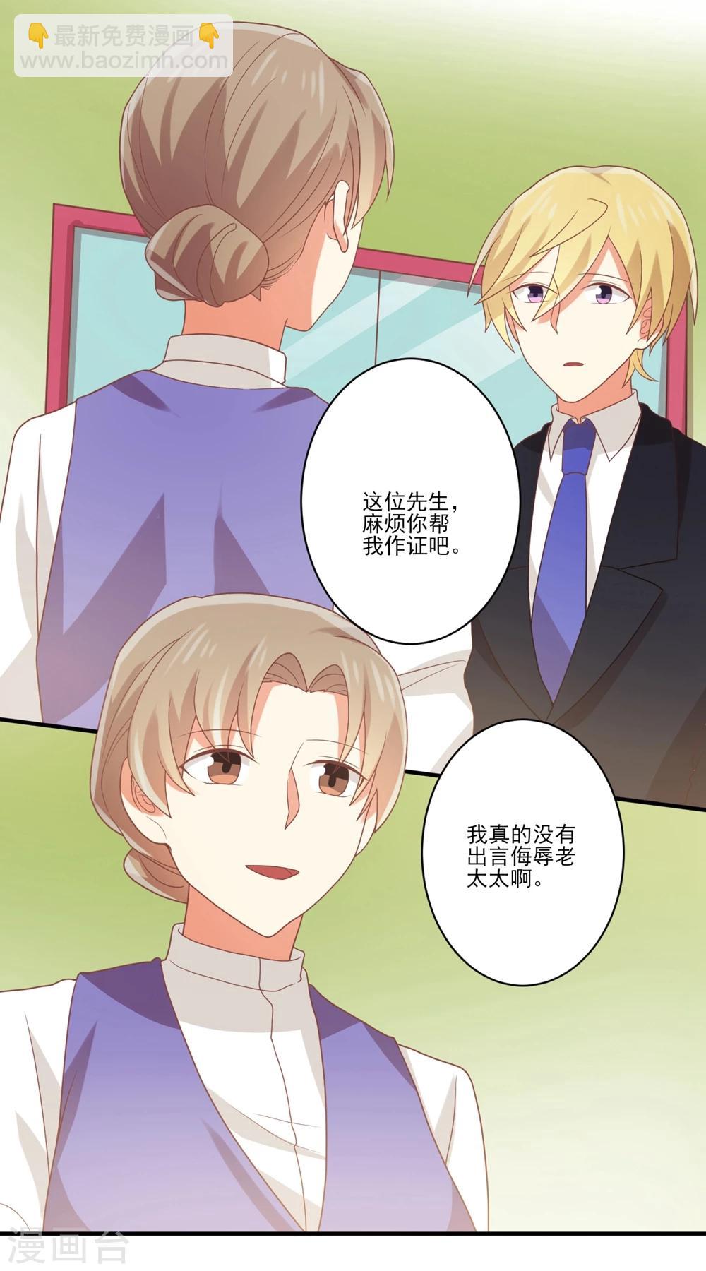 《从0到1的重生》第95话 问问神奇海螺吧！ 第4页