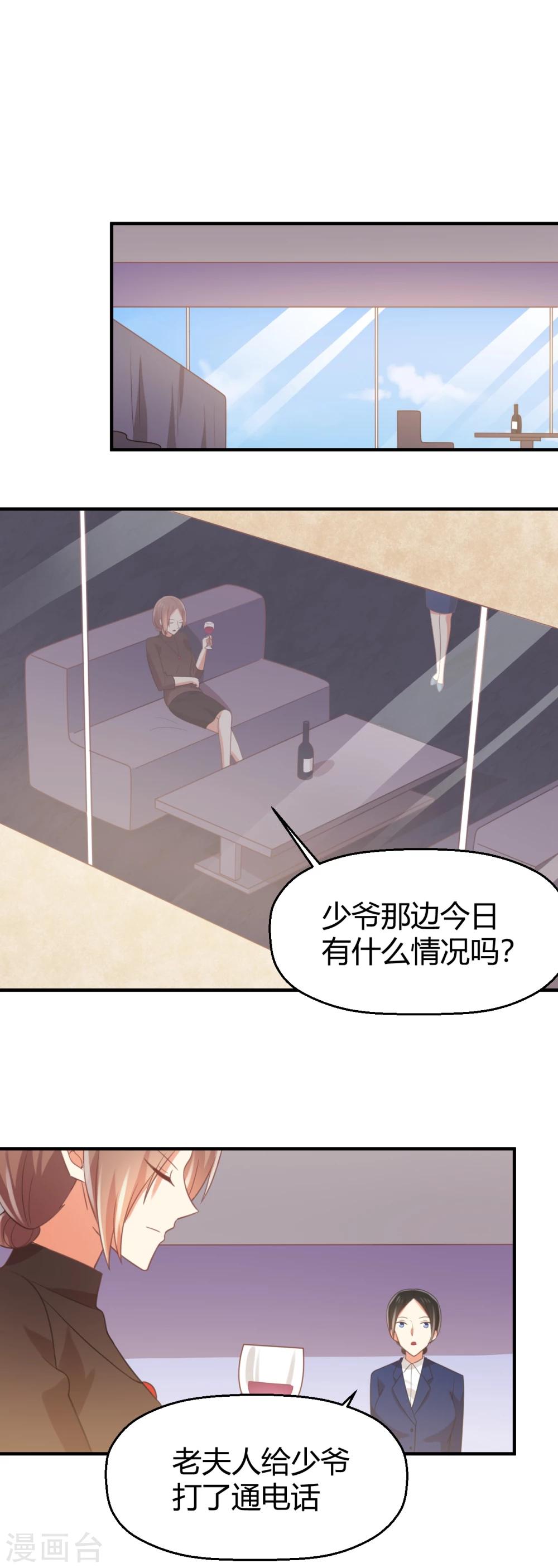 《从0到1的重生》第93话 老奶奶的身份 第11页