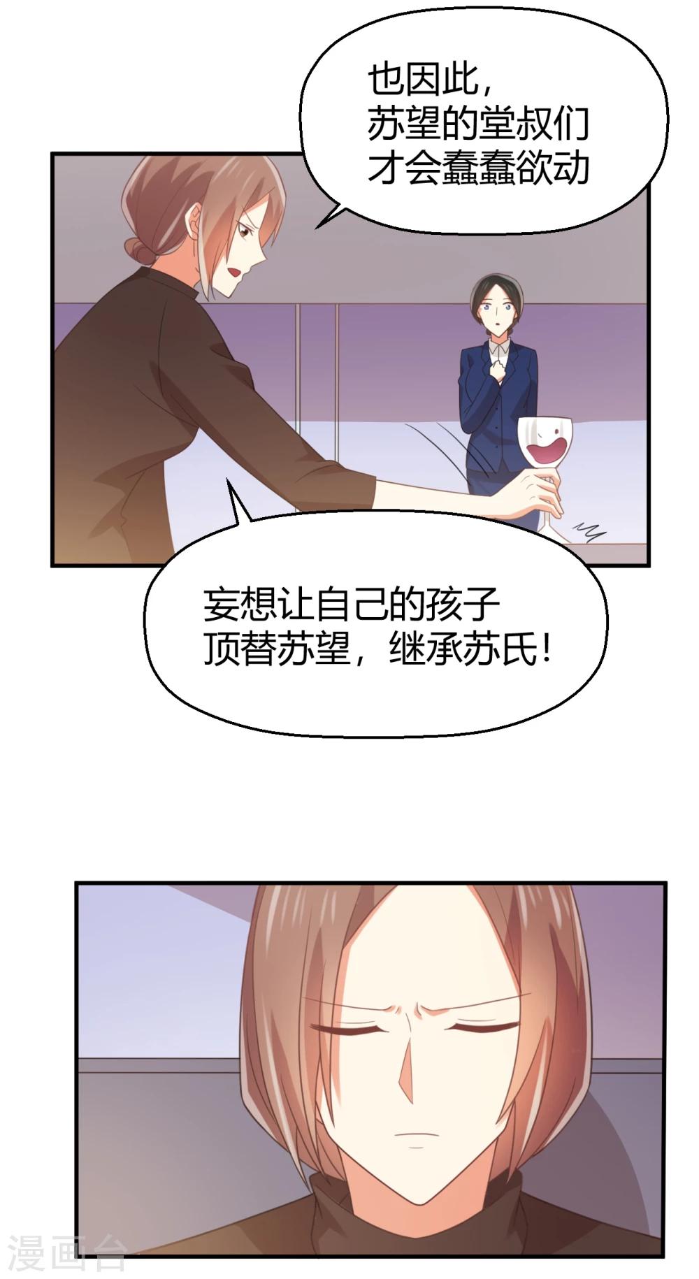 《从0到1的重生》第93话 老奶奶的身份 第13页