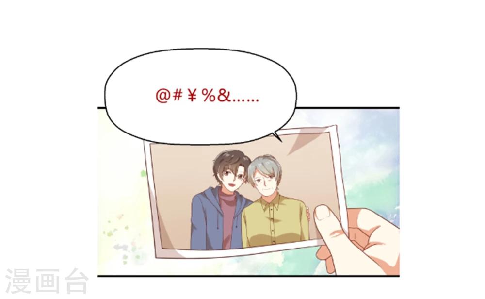 《从0到1的重生》第93话 老奶奶的身份 第16页