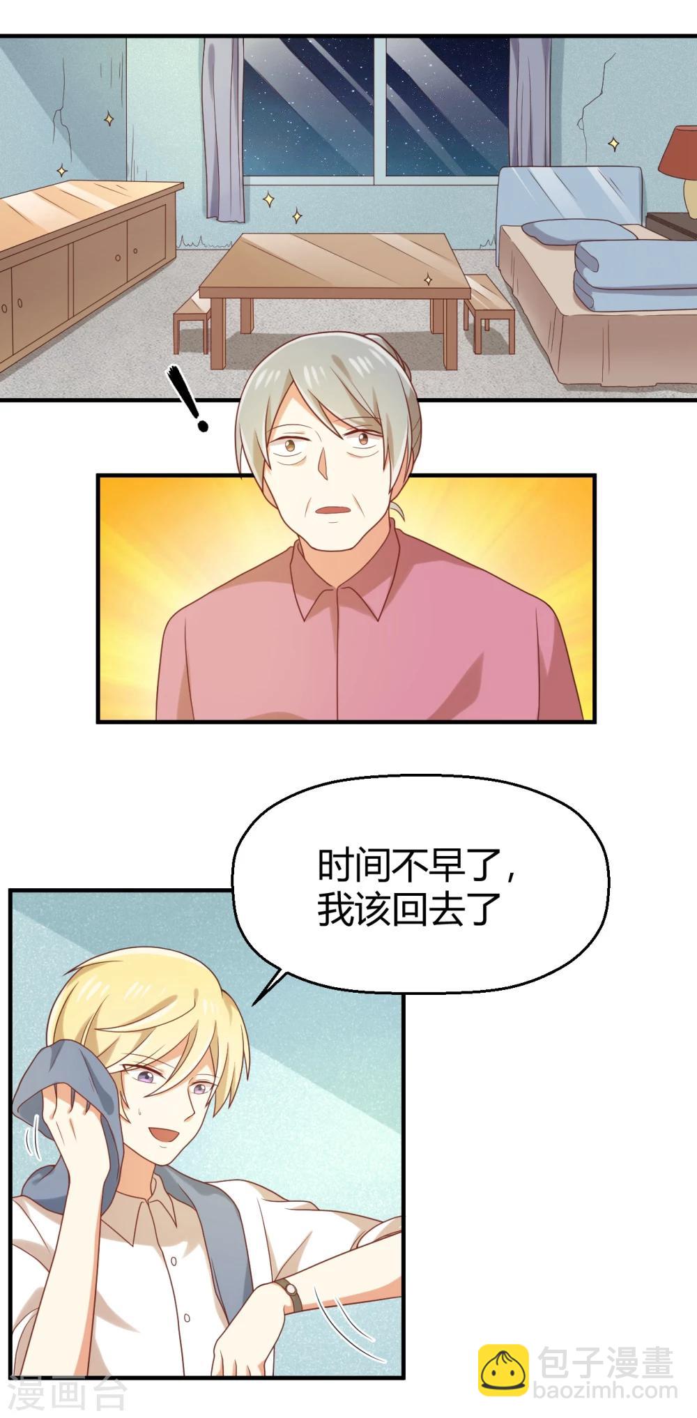 《从0到1的重生》第93话 老奶奶的身份 第5页
