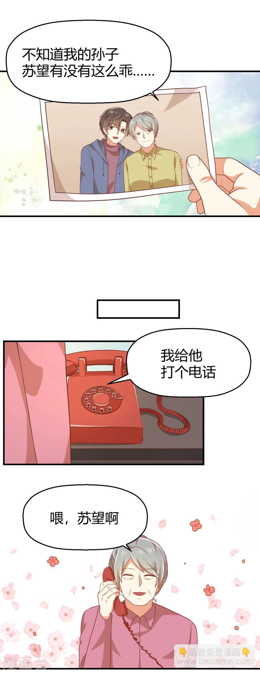 《从0到1的重生》第93话 老奶奶的身份 第8页