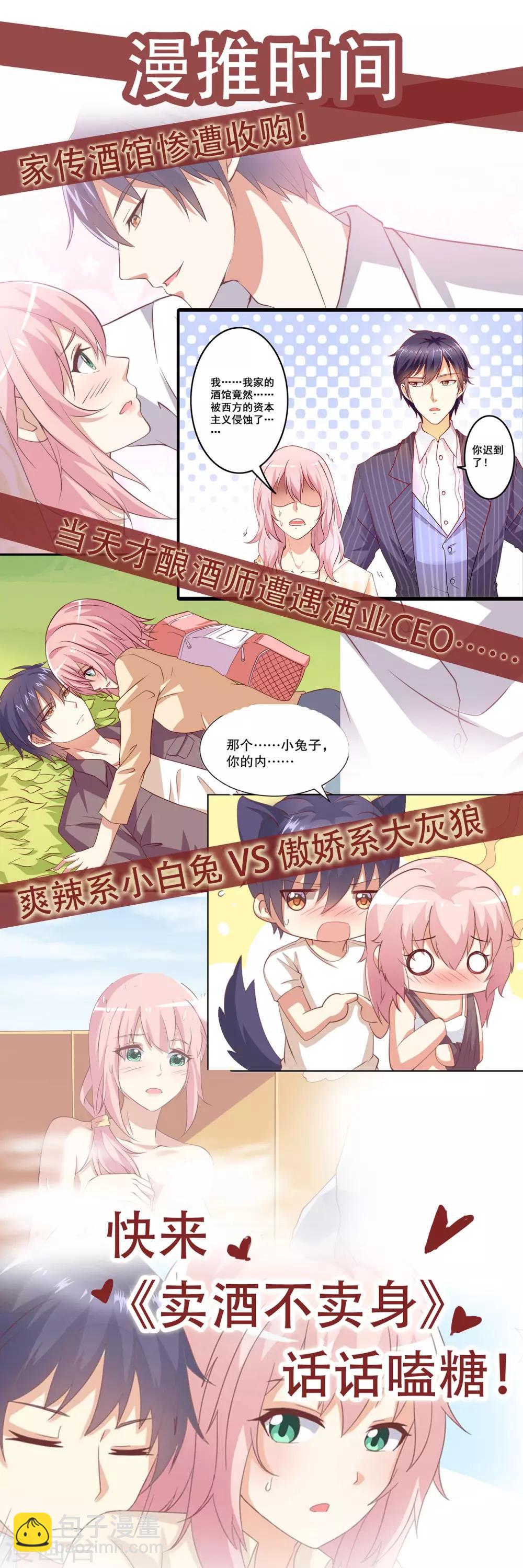 《从0到1的重生》第96话 男友的权利 第13页