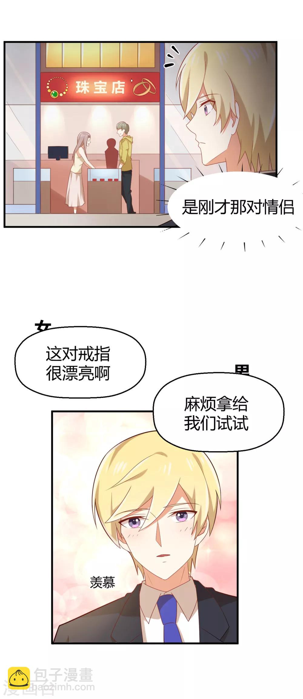 《从0到1的重生》第97话 大庭广众之下 第10页