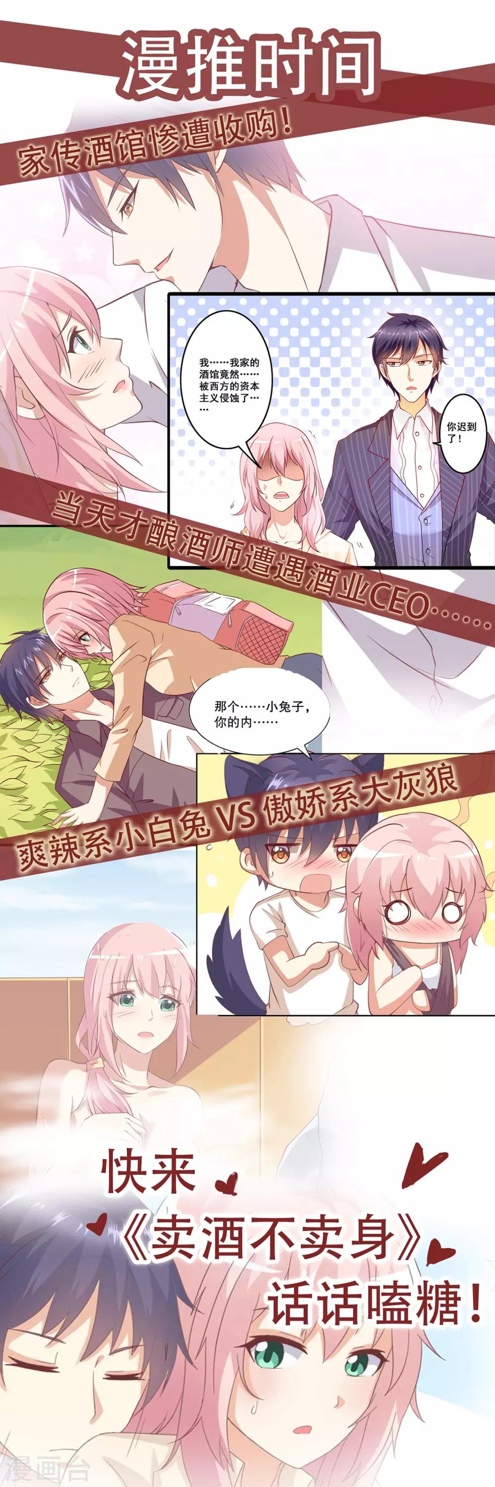 《从0到1的重生》第97话 大庭广众之下 第14页