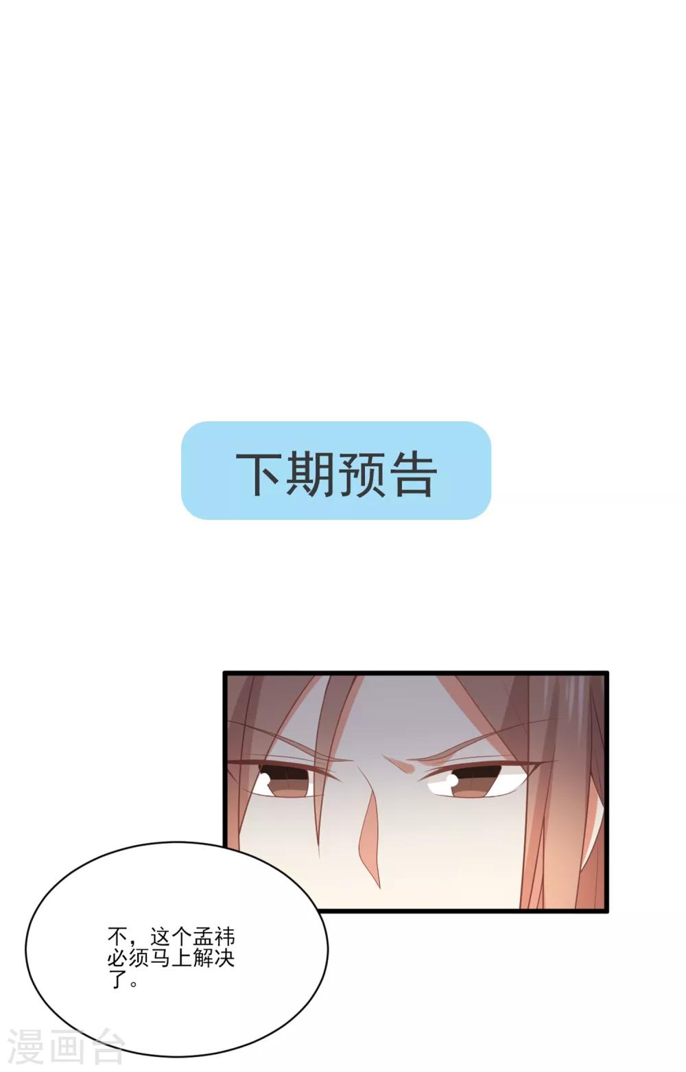 《从0到1的重生》第97话 大庭广众之下 第15页