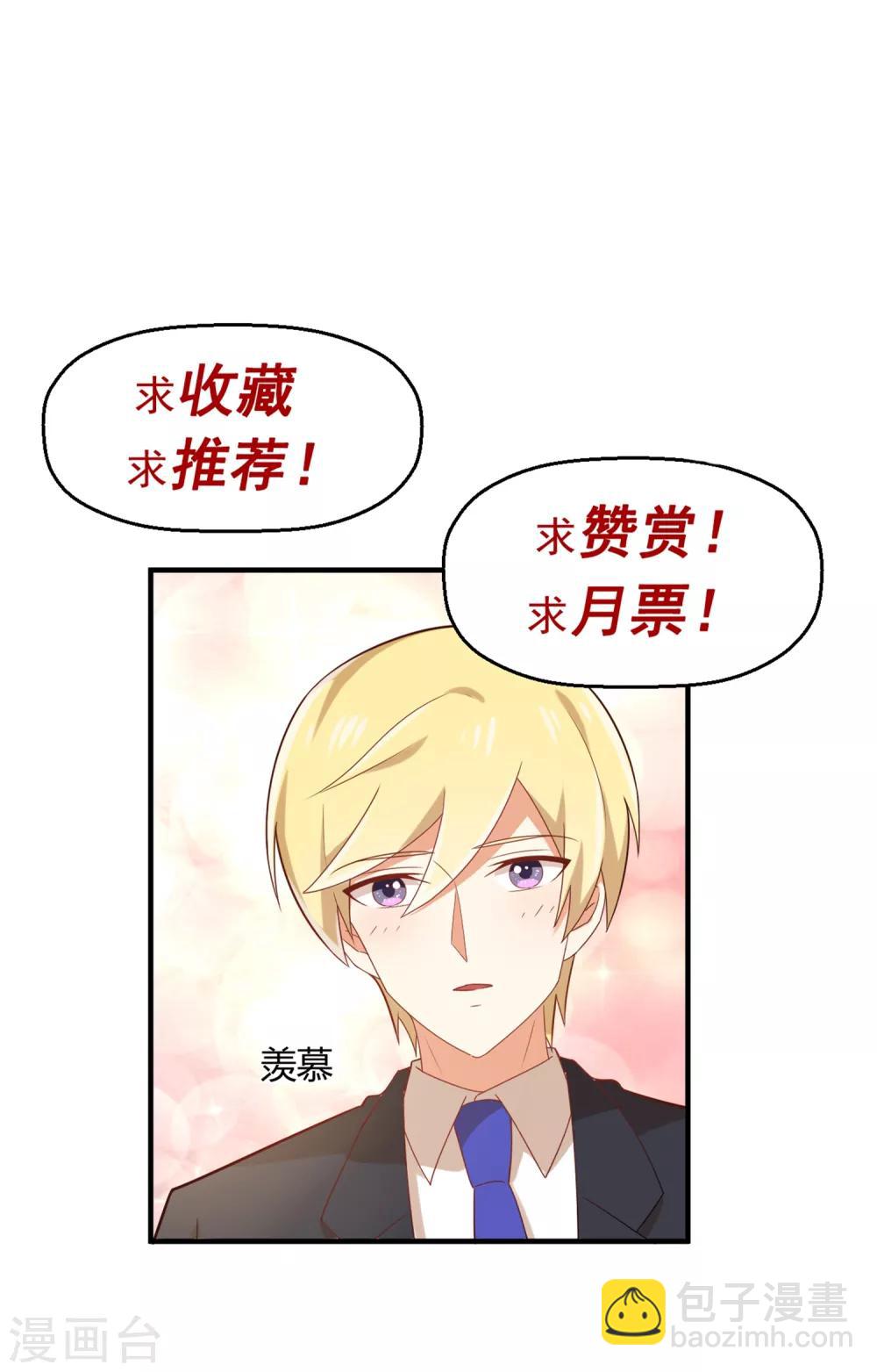 《从0到1的重生》第97话 大庭广众之下 第16页