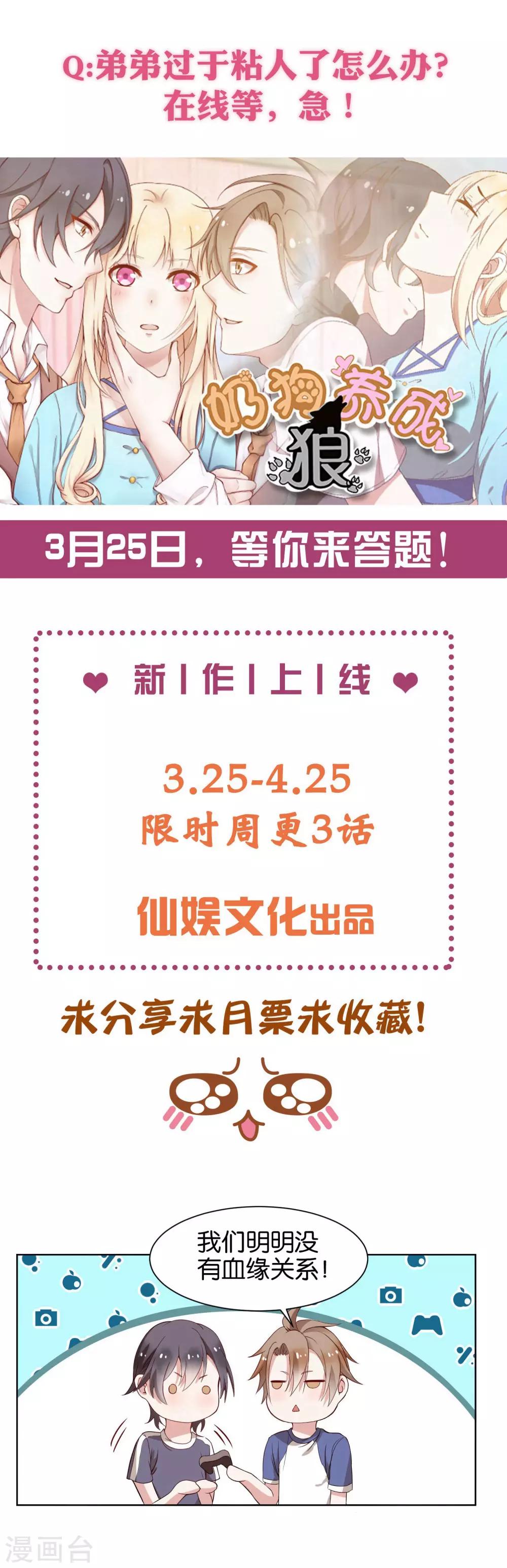 《从0到1的重生》第97话 大庭广众之下 第17页