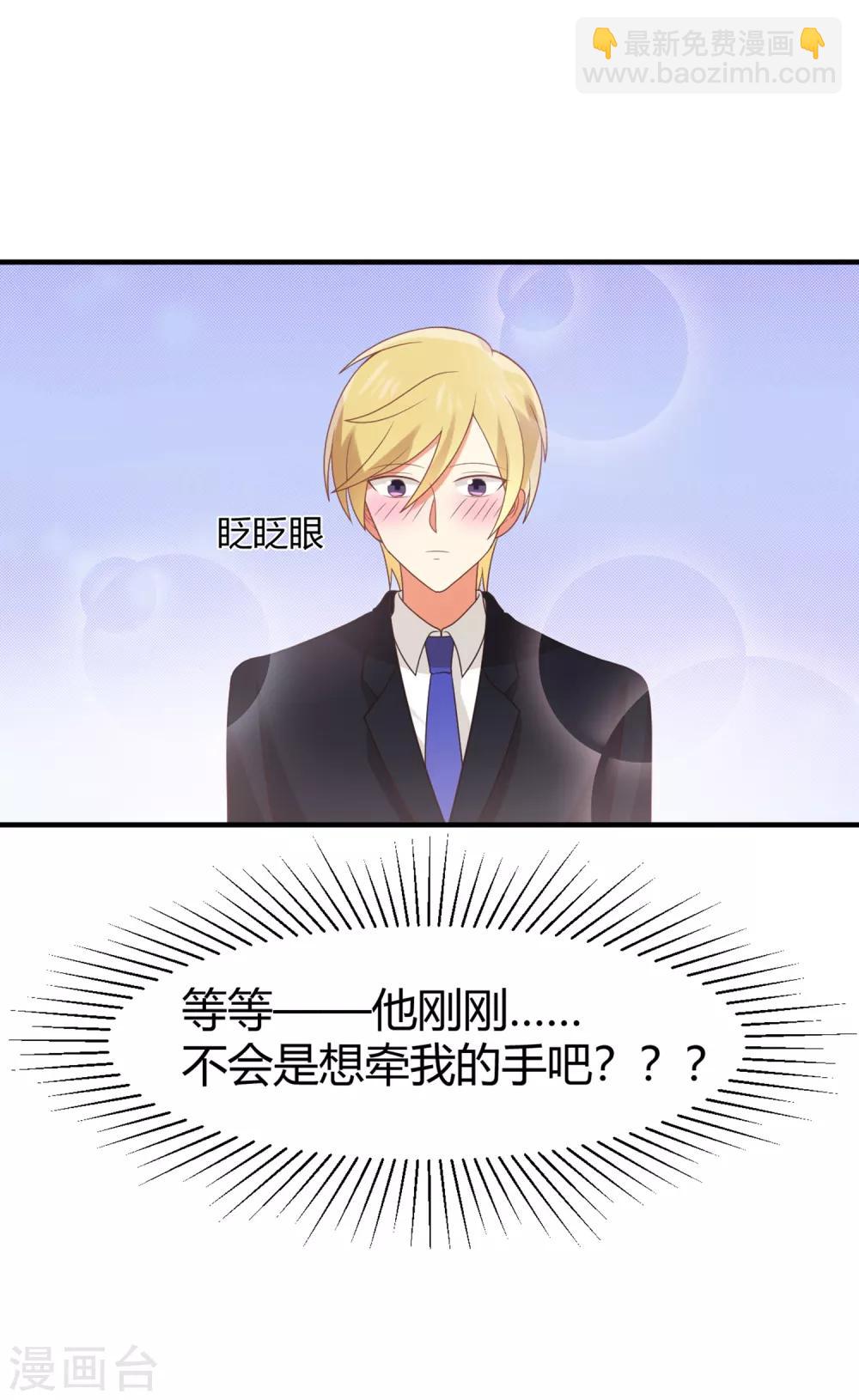《从0到1的重生》第97话 大庭广众之下 第2页