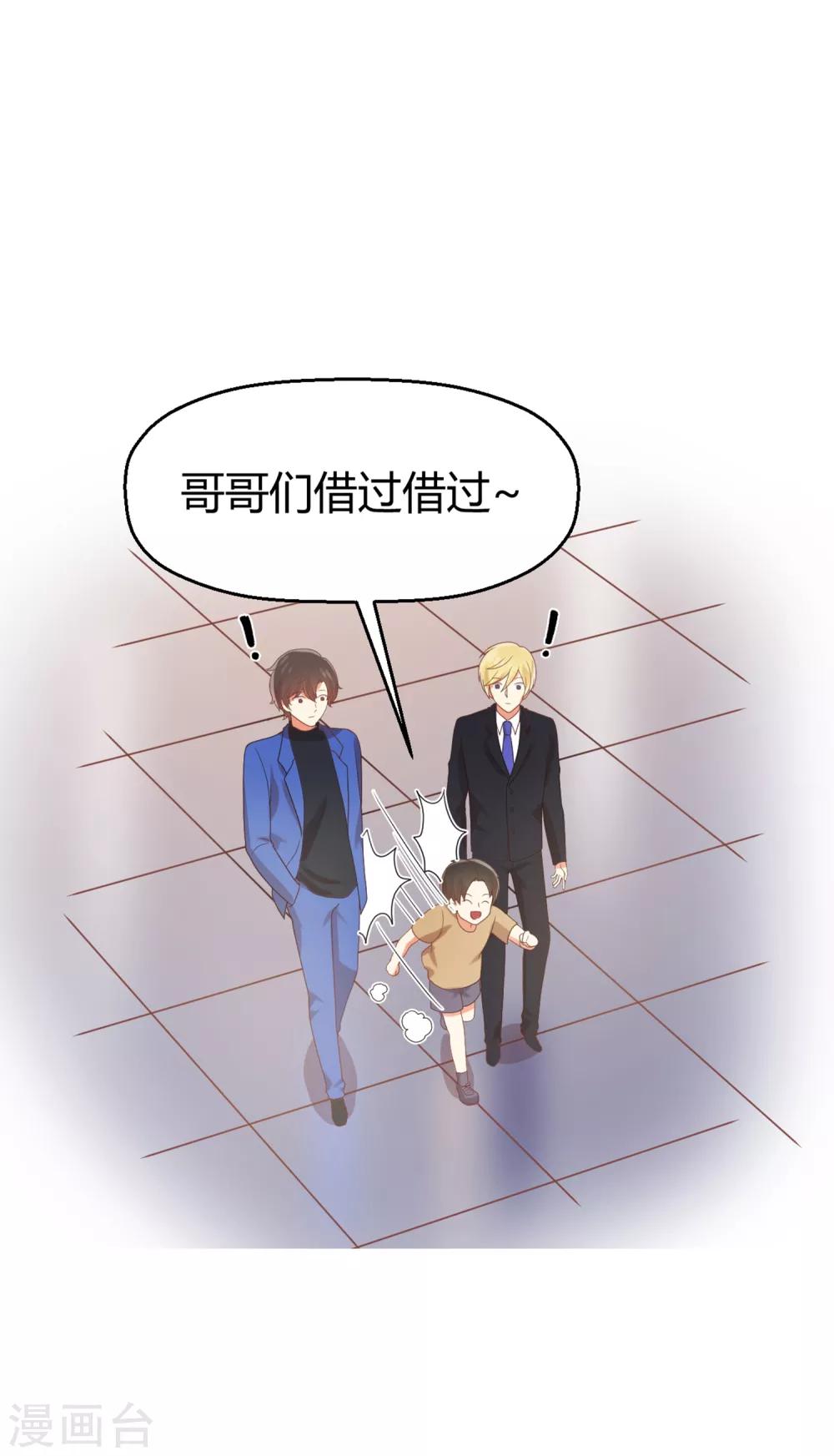 《从0到1的重生》第97话 大庭广众之下 第5页