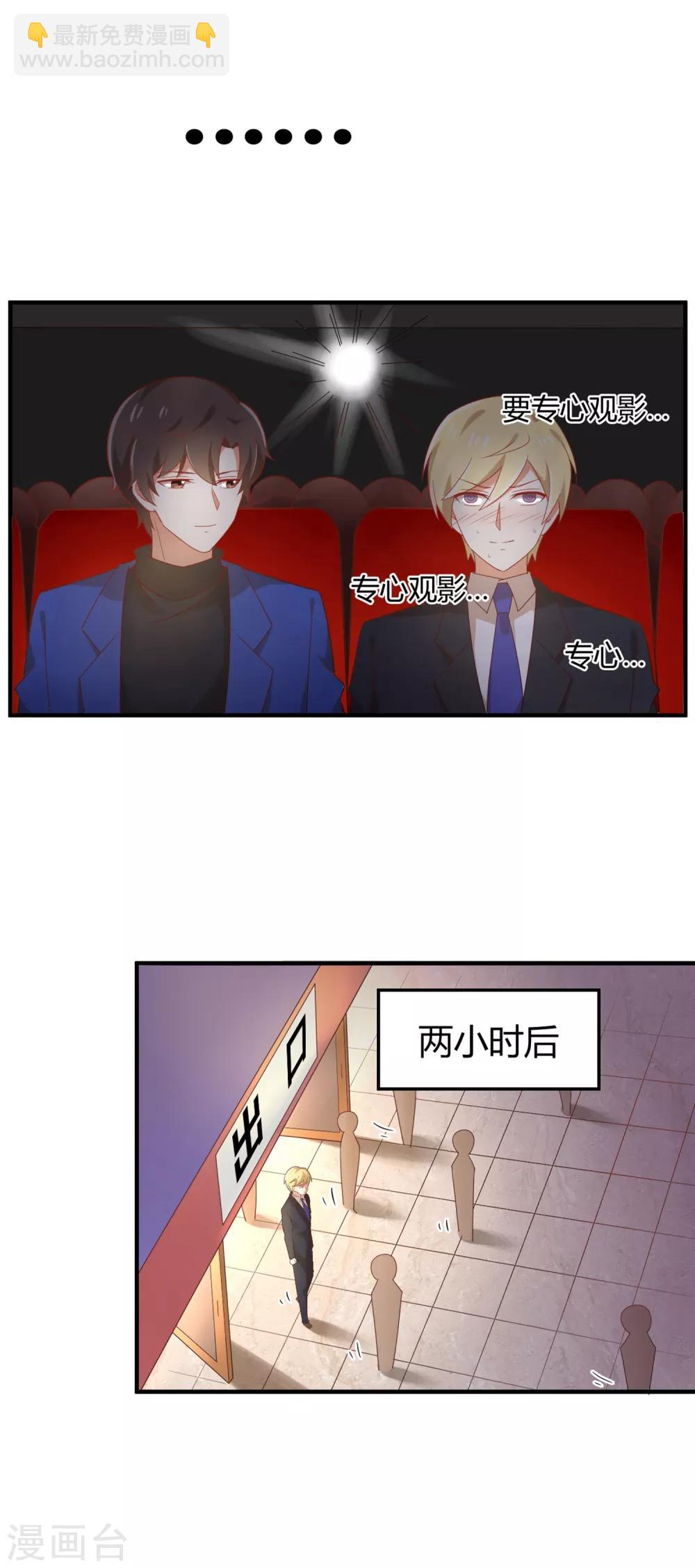 《从0到1的重生》第97话 大庭广众之下 第9页