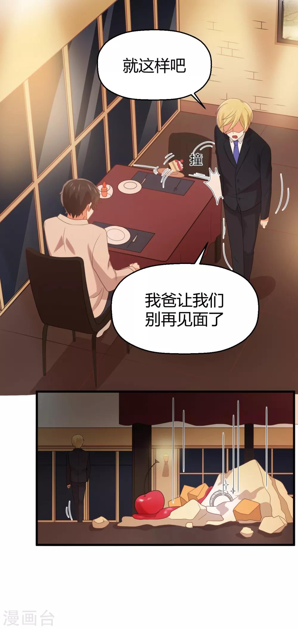 《从0到1的重生》第100话 你还记得夏玲长什么样吗？ 第12页