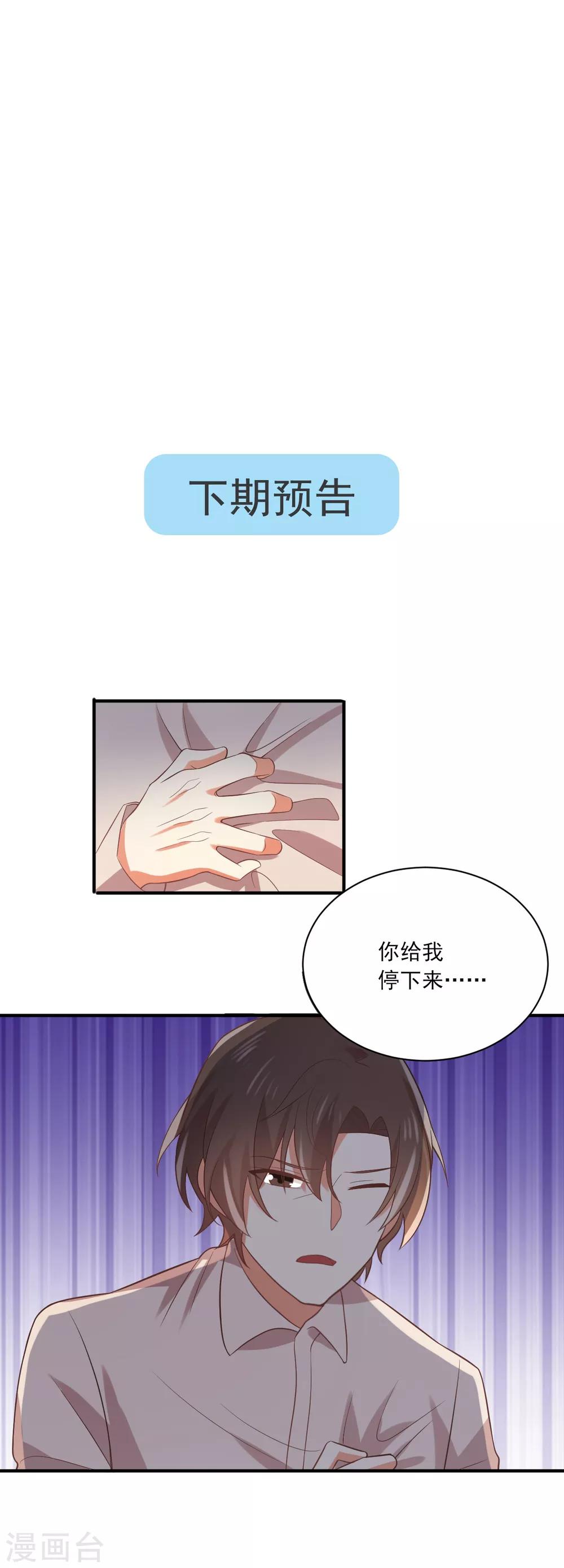 《从0到1的重生》第100话 你还记得夏玲长什么样吗？ 第14页