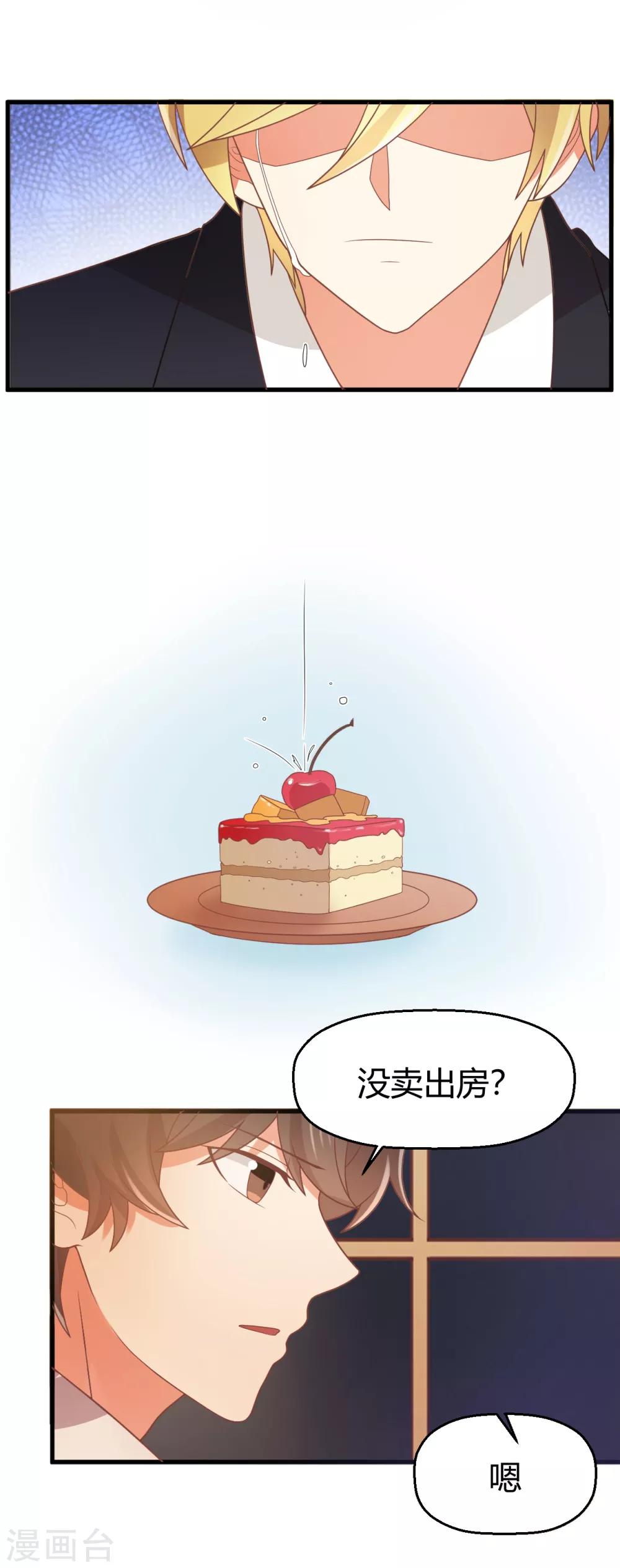 《从0到1的重生》第100话 你还记得夏玲长什么样吗？ 第6页