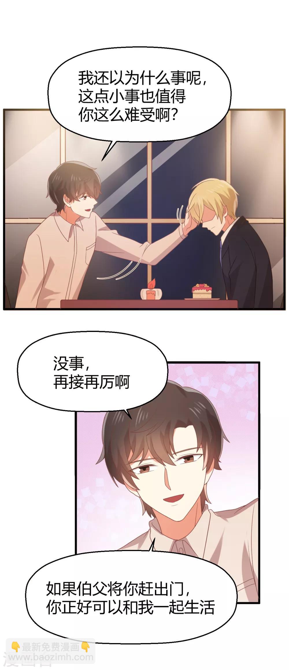 《从0到1的重生》第100话 你还记得夏玲长什么样吗？ 第7页