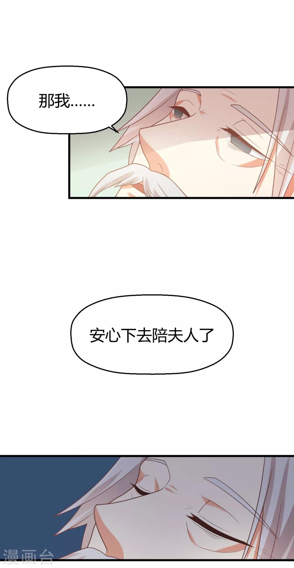 《从0到1的重生》第102话 七年后... 第14页